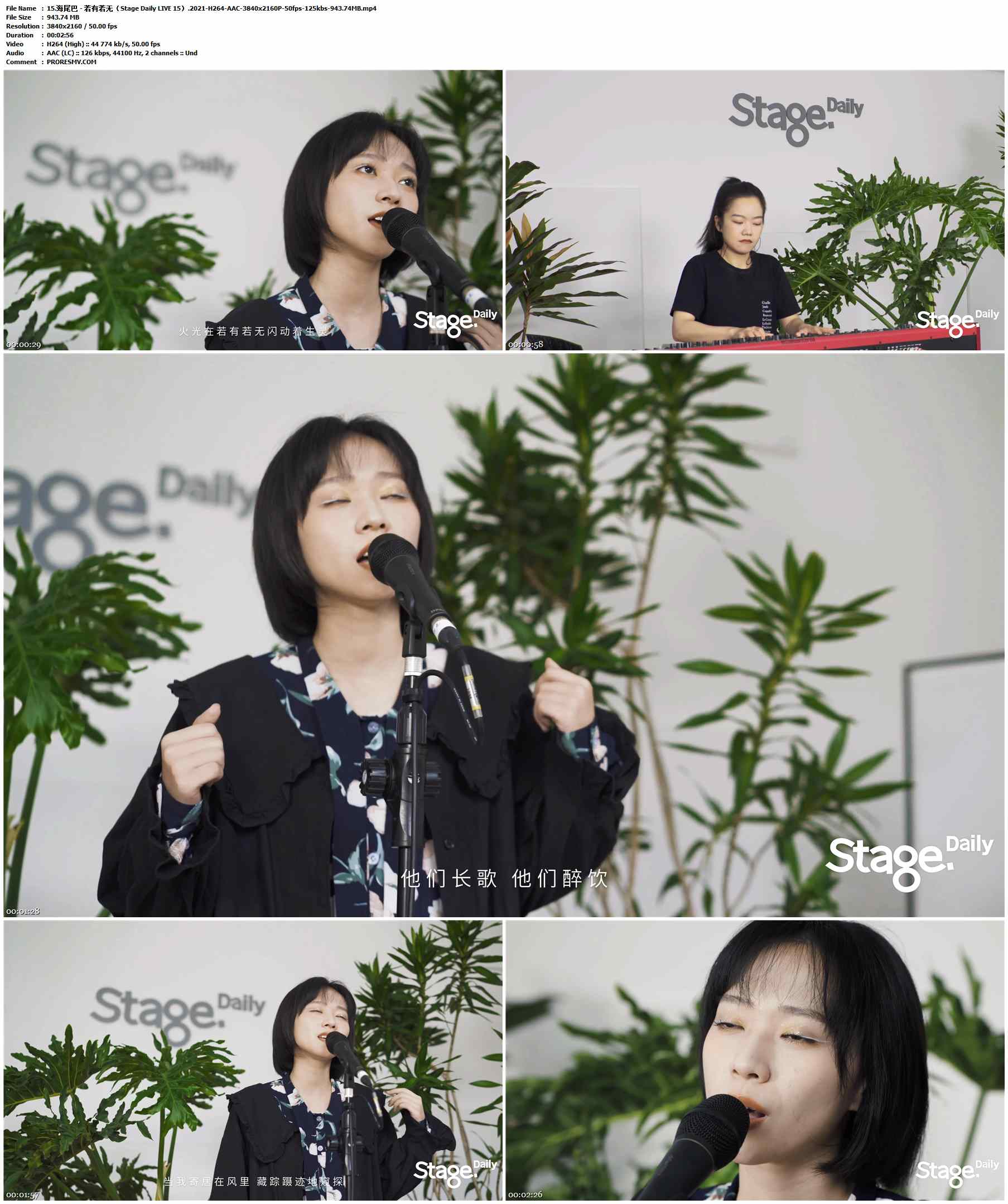 海尾巴 - 若有若无（Stage Daily LIVE 15）.2021-H264-AAC-3840x2160P-50fps-125kbs-943.74MB官方MV_高清MV