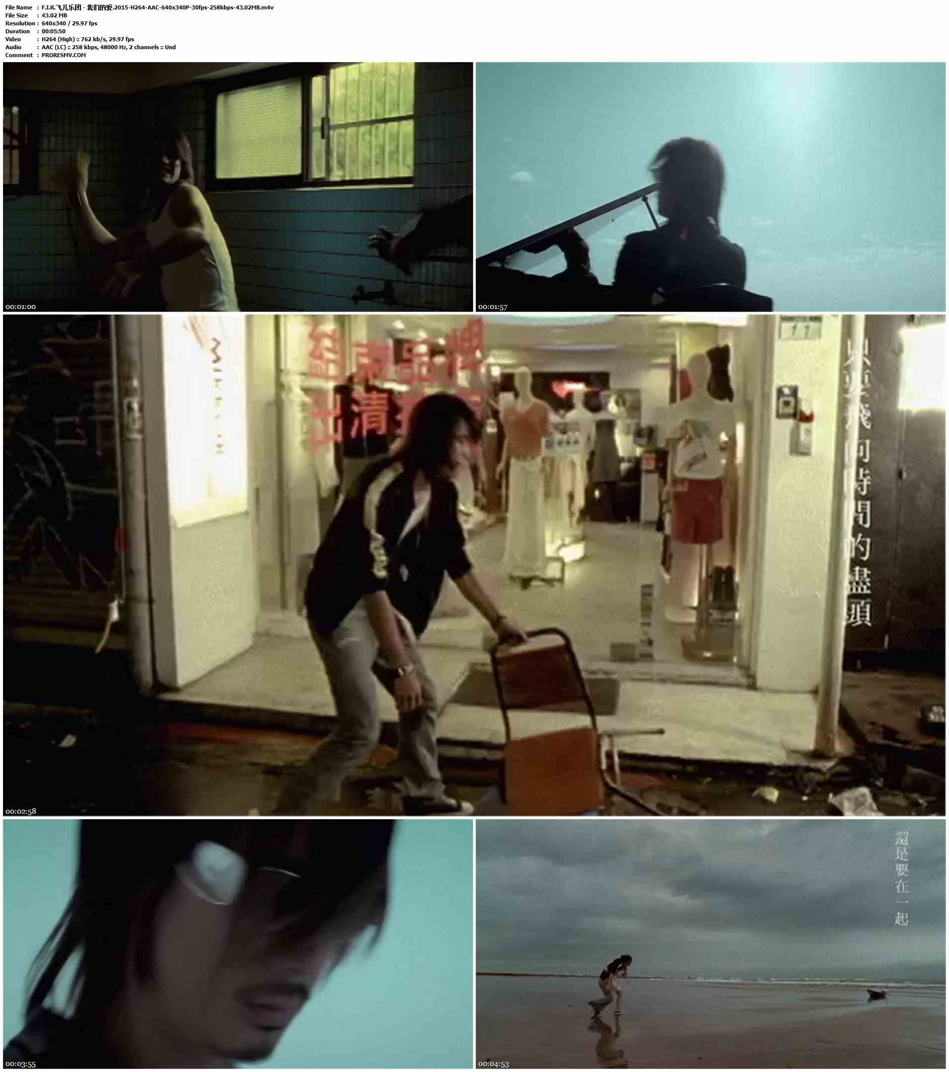 F.I.R.飞儿乐团 - 我们的爱.2015-H264-AAC-640x340P-30fps-258kbps-43.02MB官方MV_高清MV