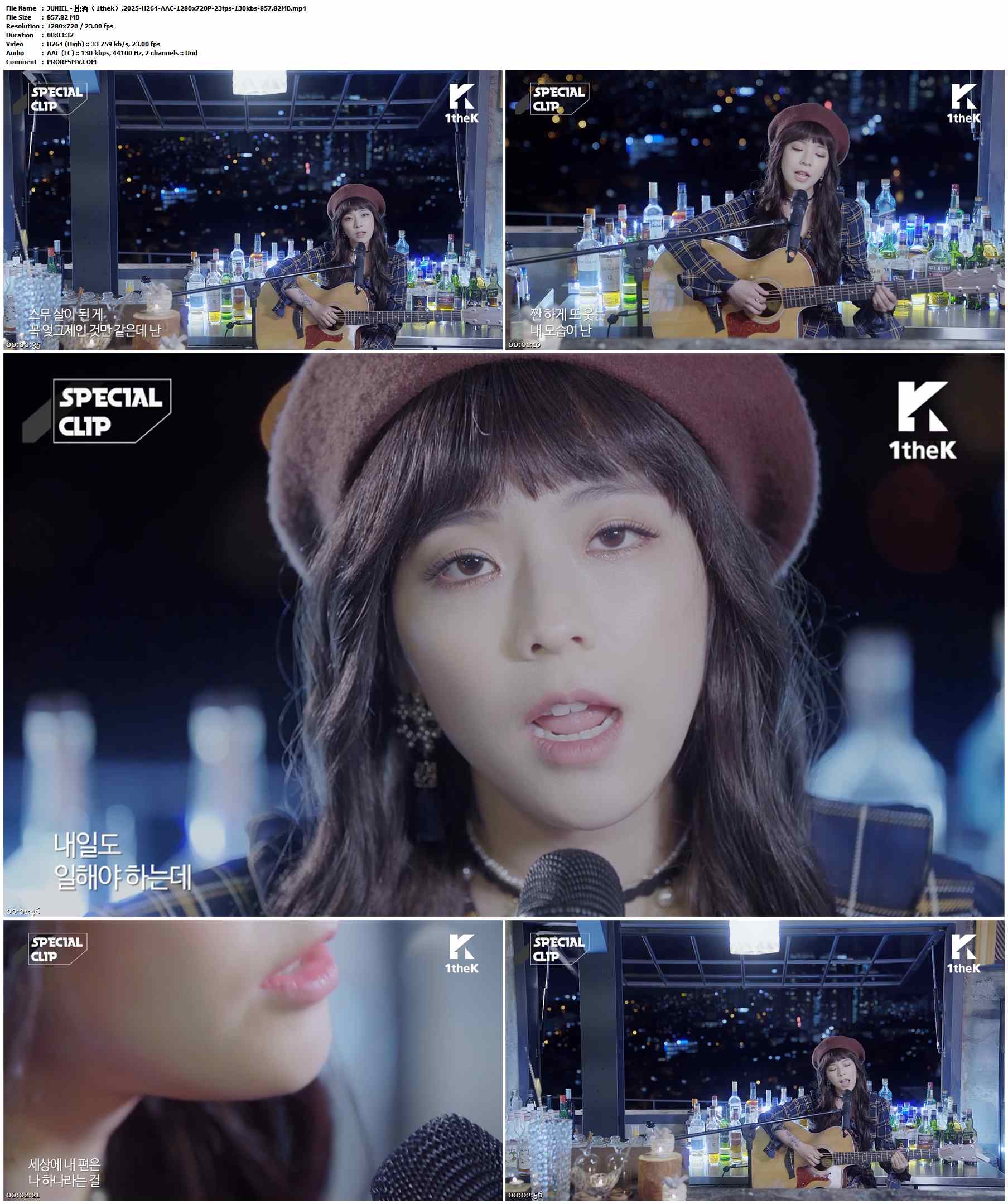 JUNIEL - 独酒（1thek）.2025-H264-AAC-1280x720P-23fps-130kbs-857.82MB官方MV_高清MV