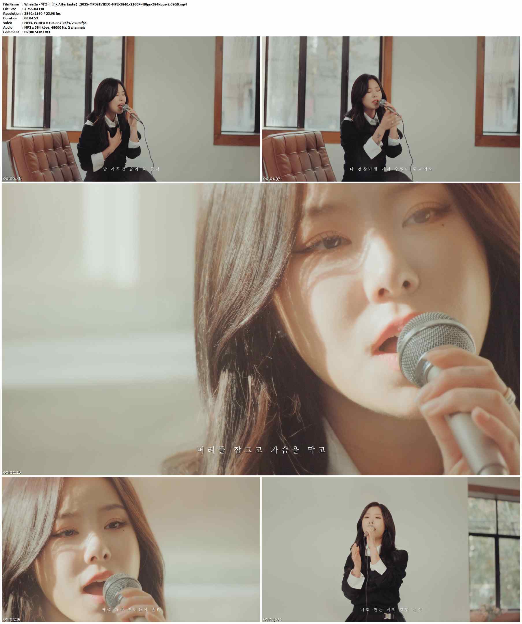 Whee In 丁辉人 - 이별의 맛（Aftertaste）.2025-MPEG1VIDEO-MP2-3840x2160P-48fps-384kbps-2.69GB官方MV_高清MV