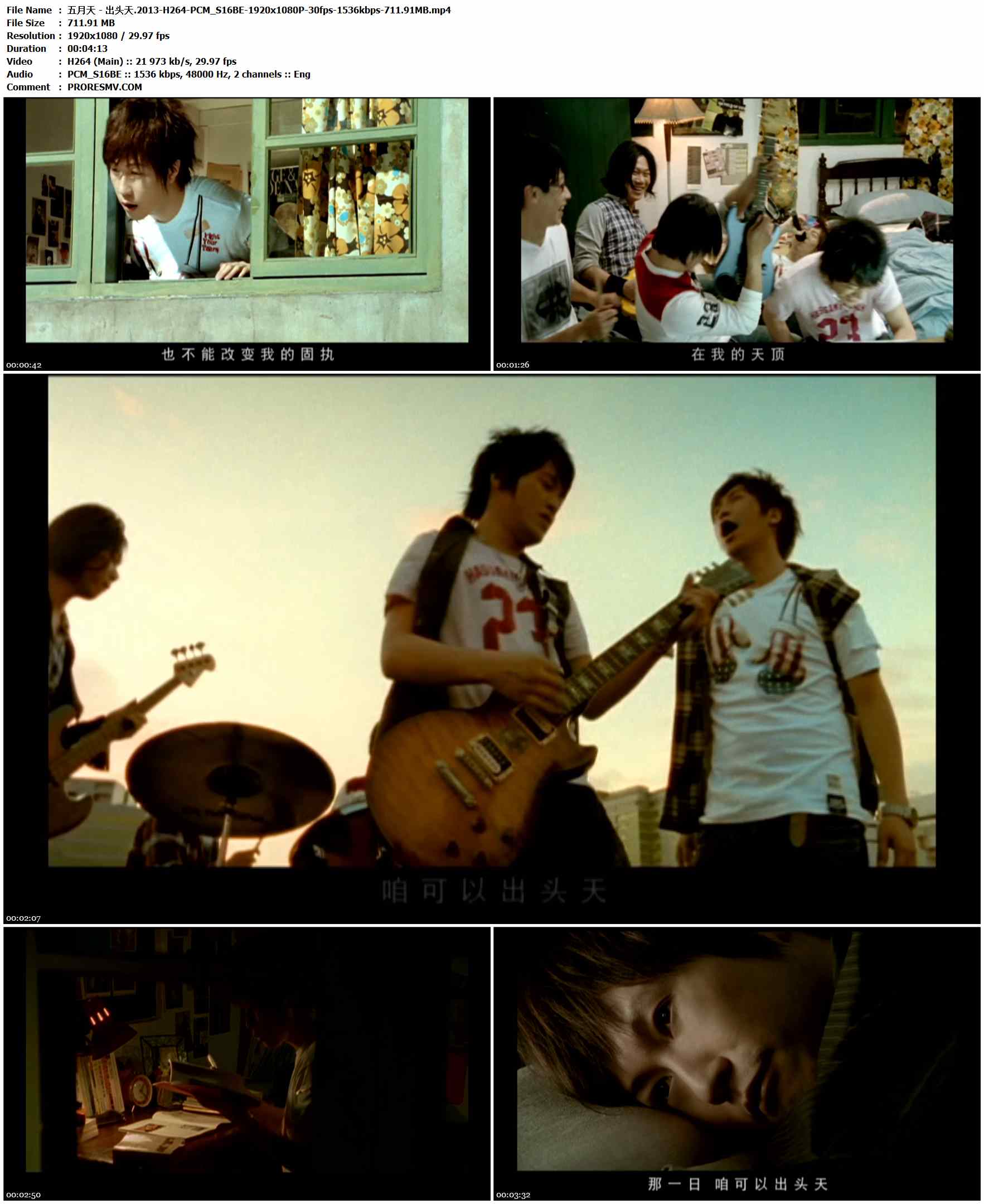 五月天 - 出头天.2013-H264-PCM_S16BE-1920x1080P-30fps-1536kbps-711.91MB官方MV_高清MV