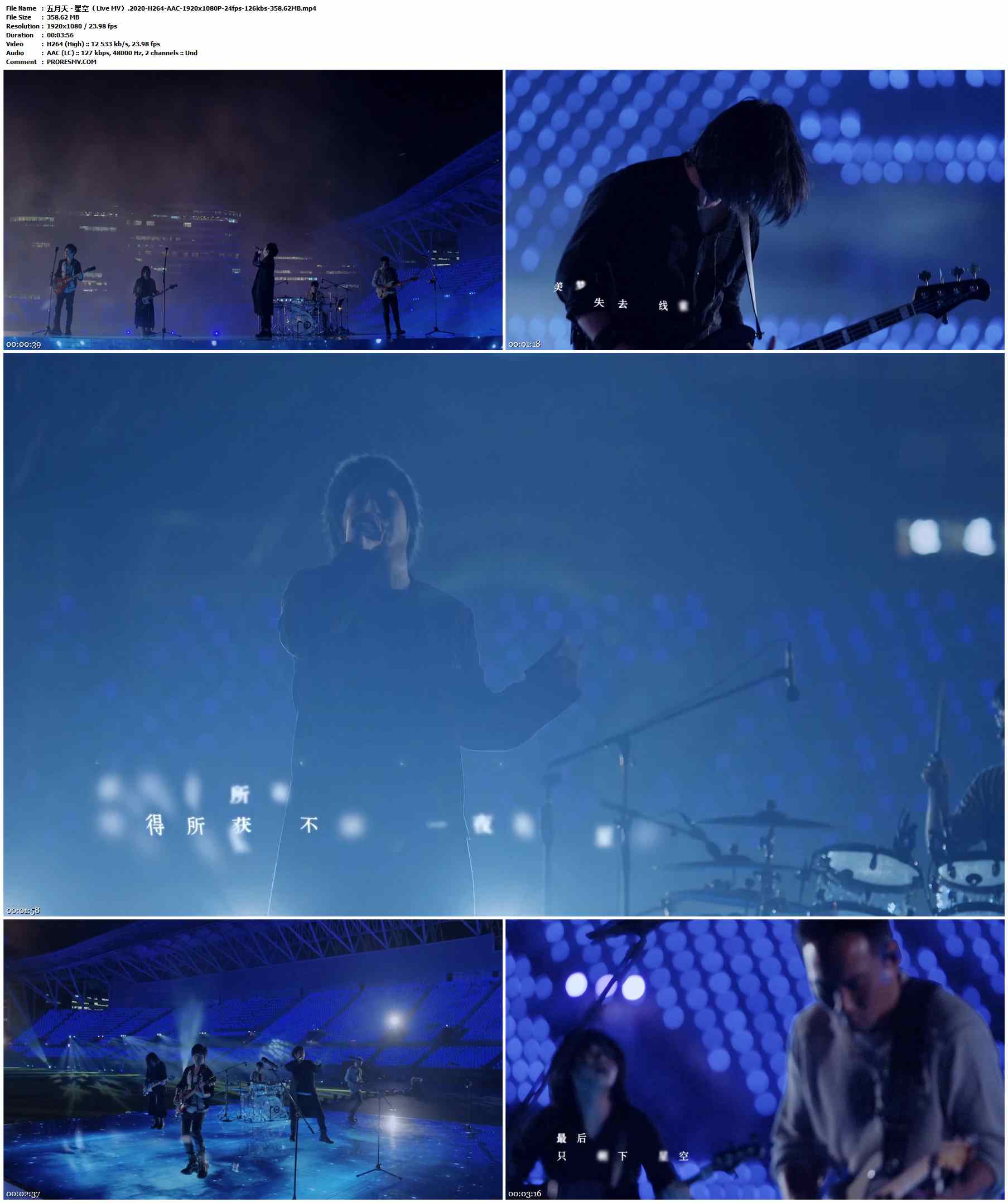 五月天 - 星空（Live MV）.2020-H264-AAC-1920x1080P-24fps-126kbs-358.62MB官方MV_高清MV