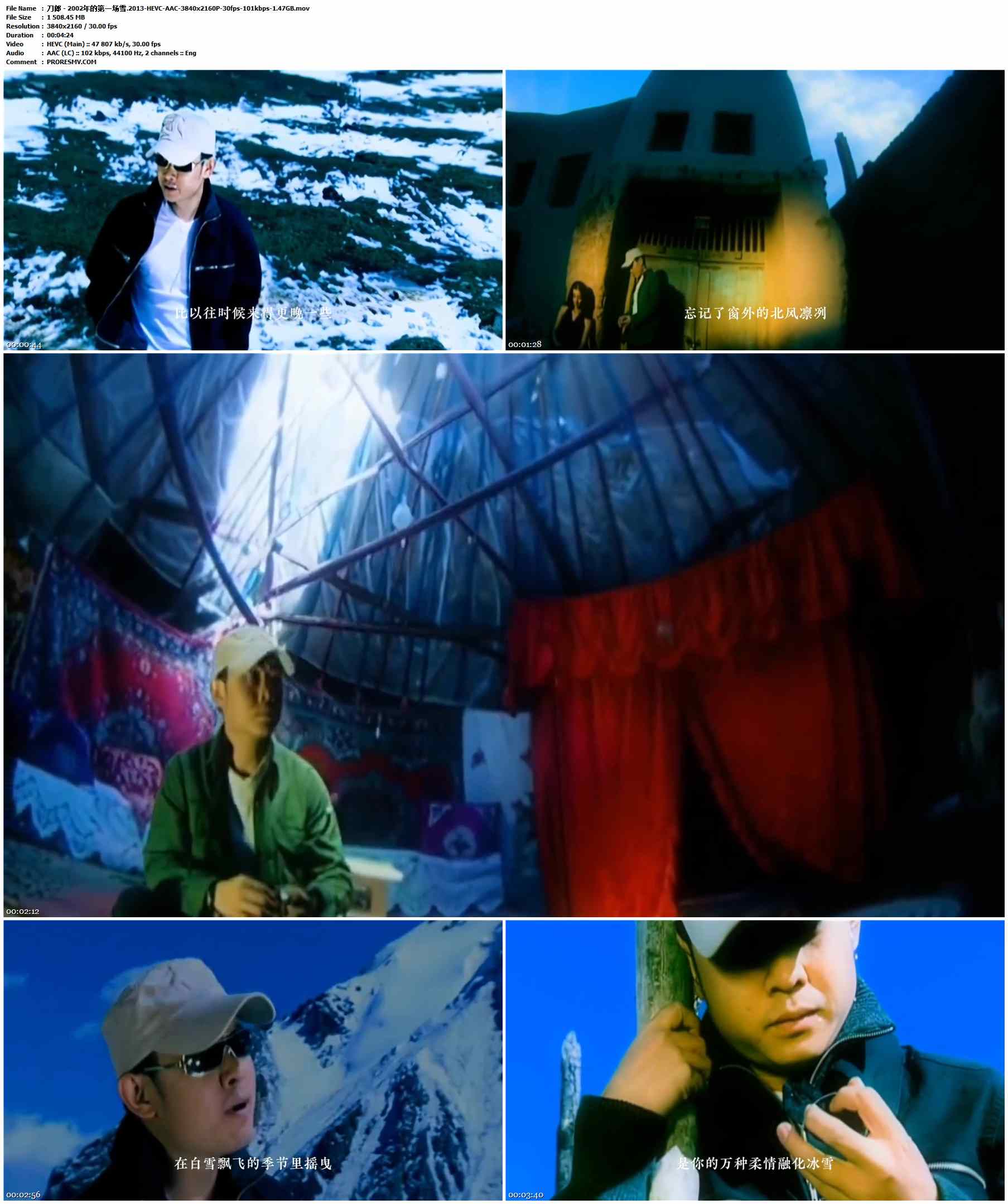 刀郎 - 2002年的第一场雪.2013-HEVC-AAC-3840x2160P-30fps-101kbps-1.47GB官方MV_高清MV