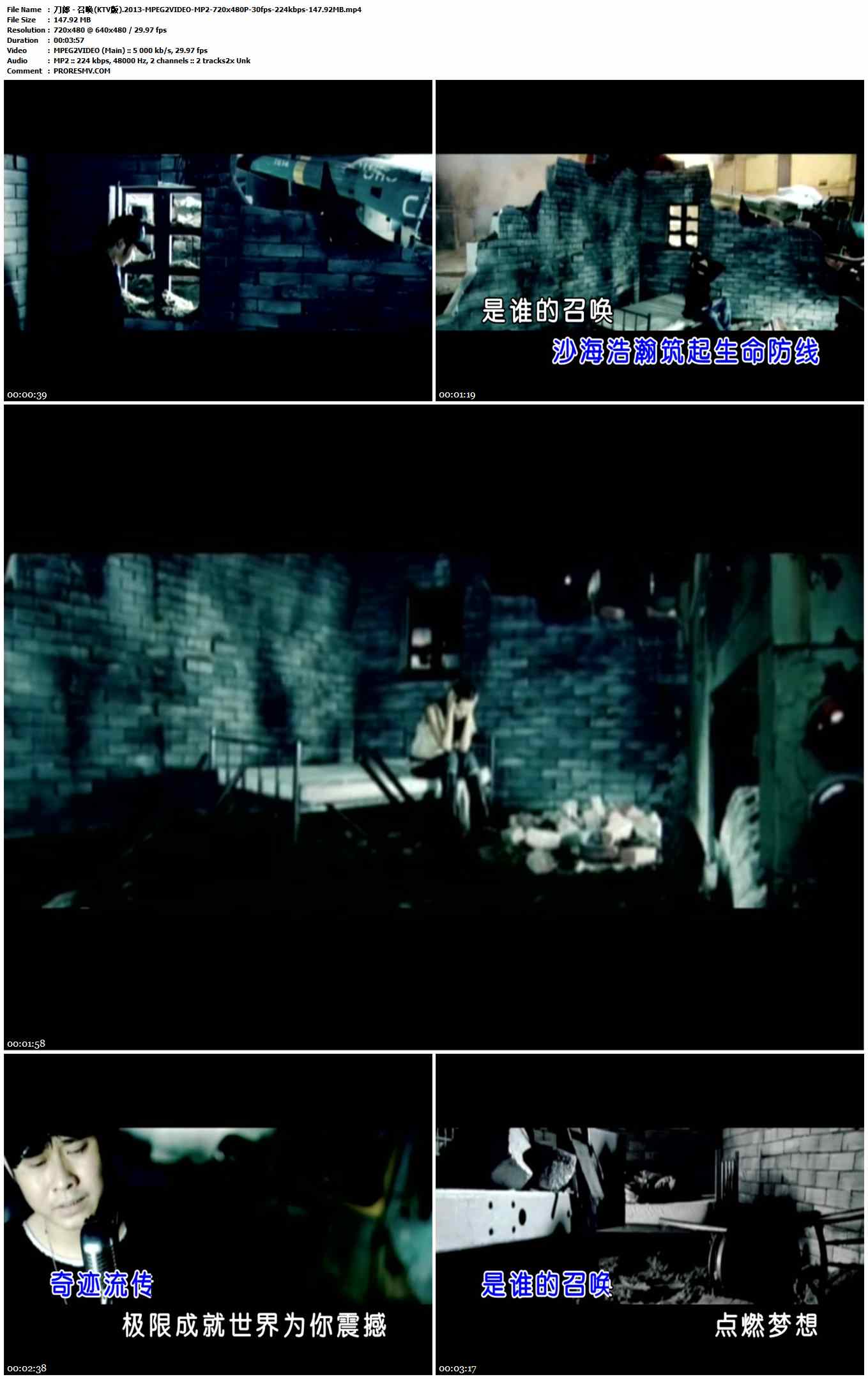 刀郎 - 召唤(KTV版).2013-MPEG2VIDEO-MP2-720x480P-30fps-224kbps-147.92MB官方MV_高清MV