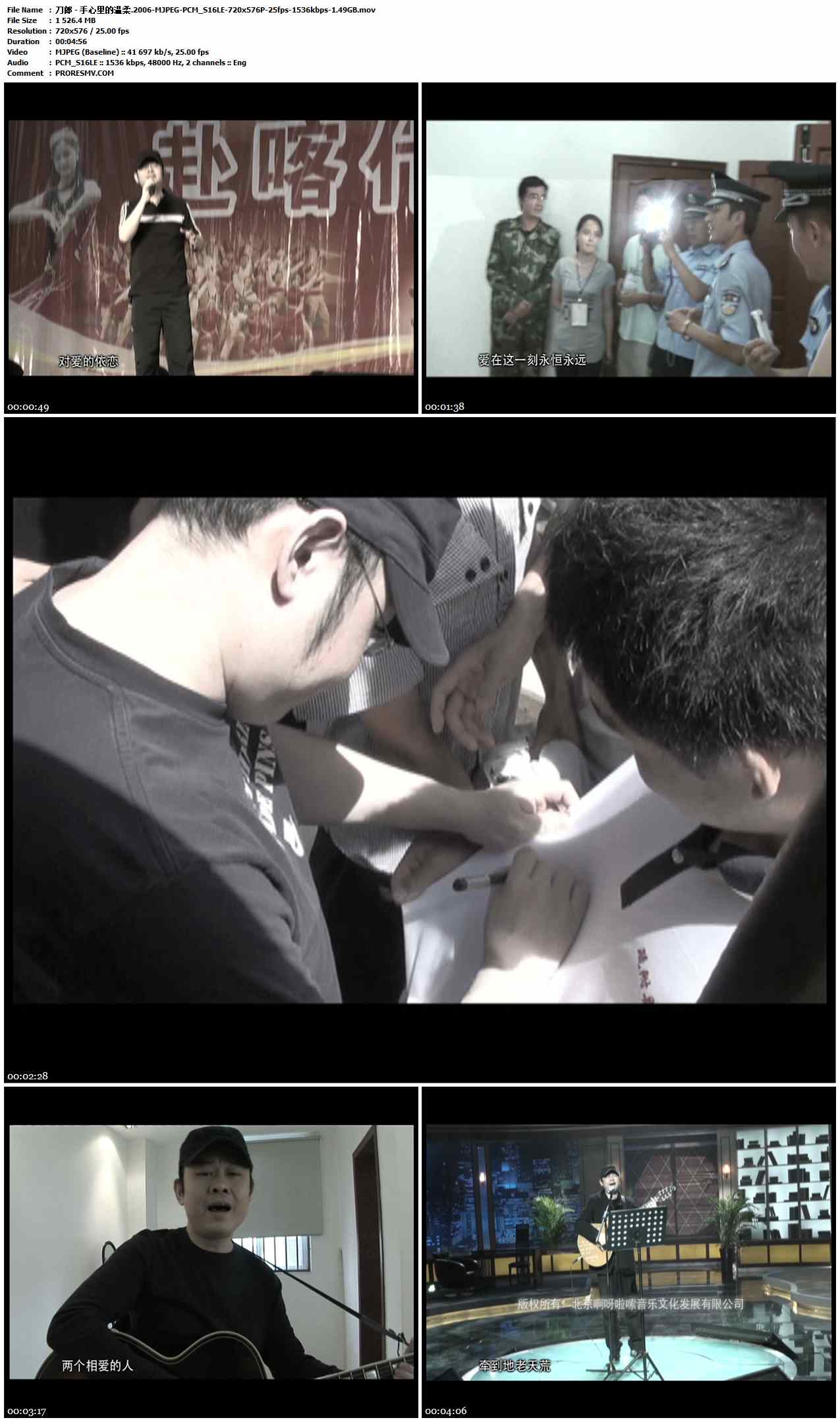 刀郎 - 手心里的温柔.2006-MJPEG-PCM_S16LE-720x576P-25fps-1536kbps-1.49GB官方MV_高清MV
