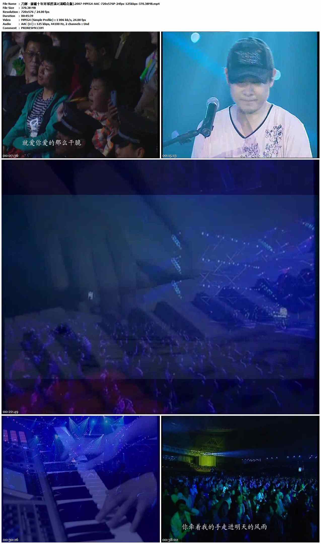 刀郎 - 新疆十年环球巡演2(演唱会版).2007-MPEG4-AAC-720x576P-24fps-125kbps-370.38MB官方MV_高清MV