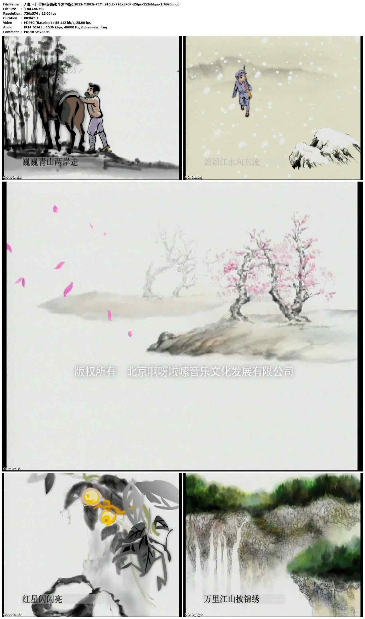 刀郎 - 红星照我去战斗(KTV版).2012-MJPEG-PCM_S16LE-720x576P-25fps-1536kbps-1.76GB官方MV_高清MV