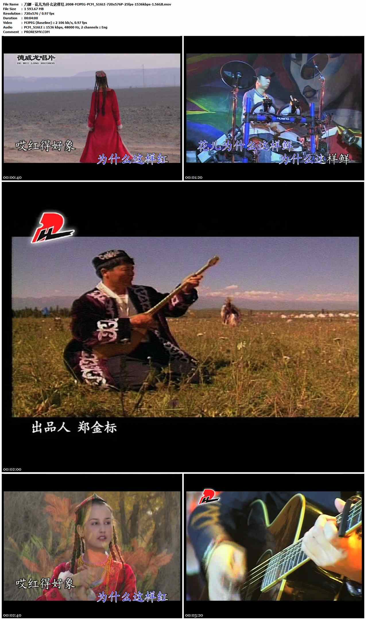 刀郎 - 花儿为什么这样红.2008-MJPEG-PCM_S16LE-720x576P-25fps-1536kbps-1.56GB官方MV_高清MV