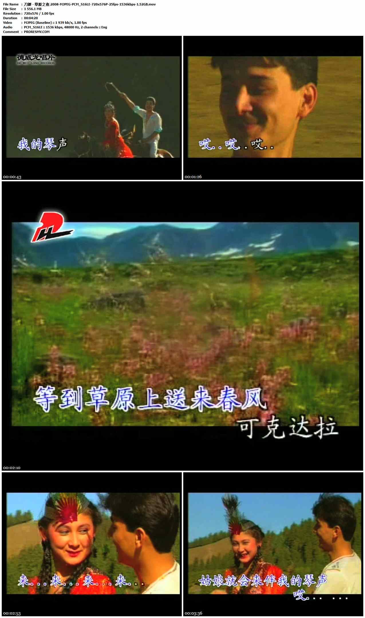 刀郎 - 草原之夜.2008-MJPEG-PCM_S16LE-720x576P-25fps-1536kbps-1.52GB官方MV_高清MV
