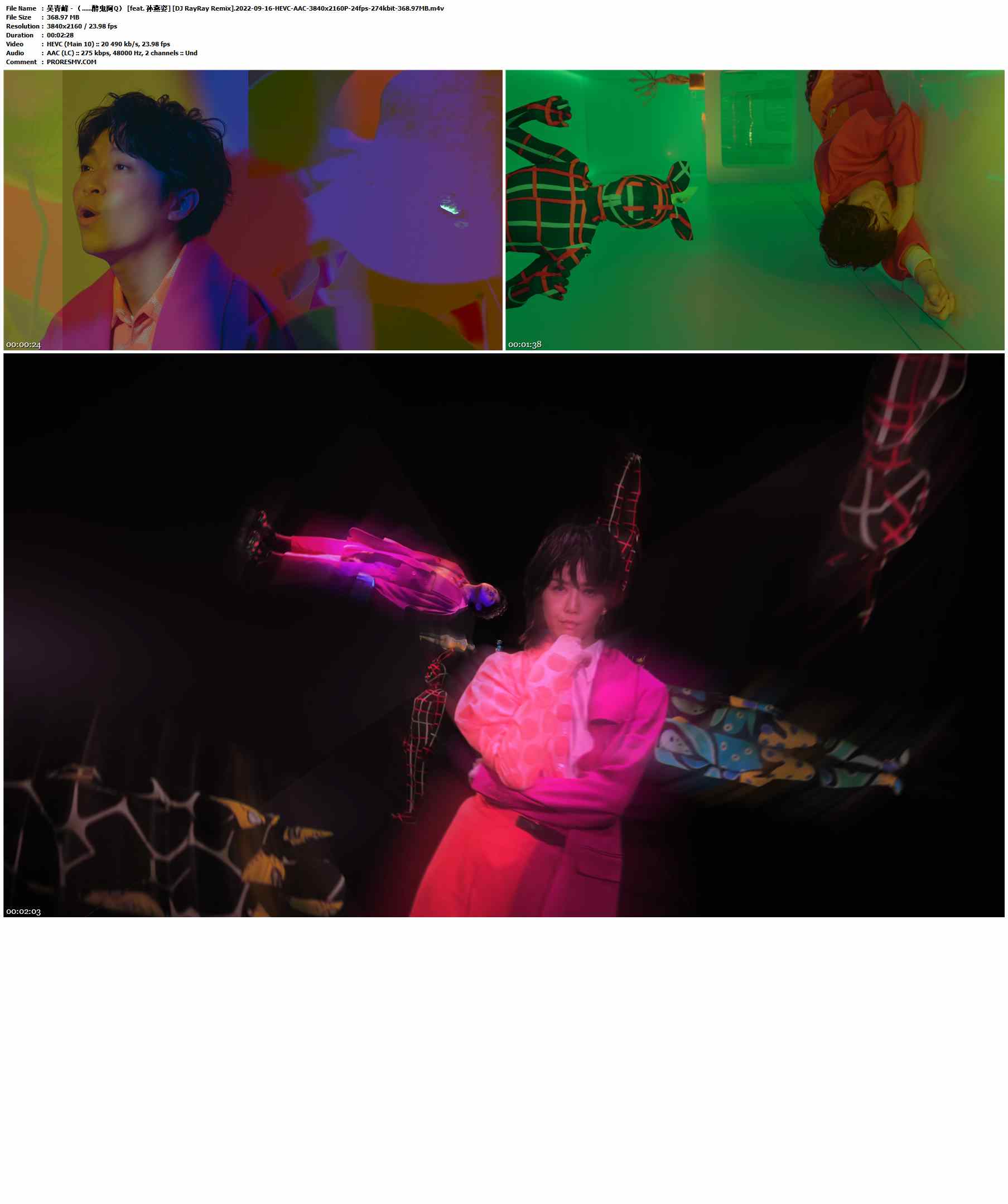 吴青峰 - （......醉鬼阿Q） [feat. 孙燕姿] [DJ RayRay Remix].2022-09-16-HEVC-AAC-3840x2160P-24fps-274kbit-368.97MB官方MV_高清MV