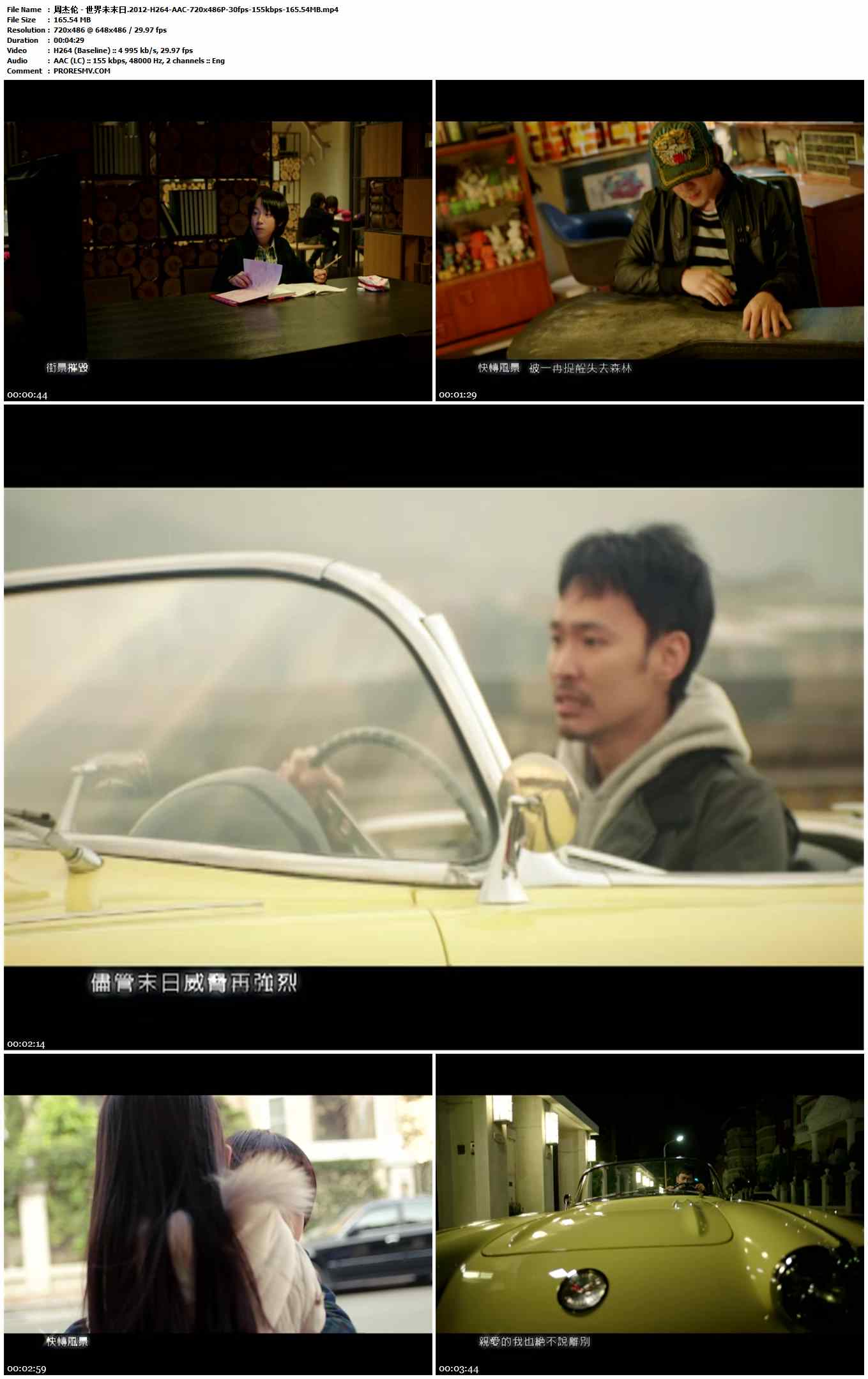 周杰伦 - 世界未末日.2012-H264-AAC-720x486P-30fps-155kbps-165.54MB官方MV_高清MV