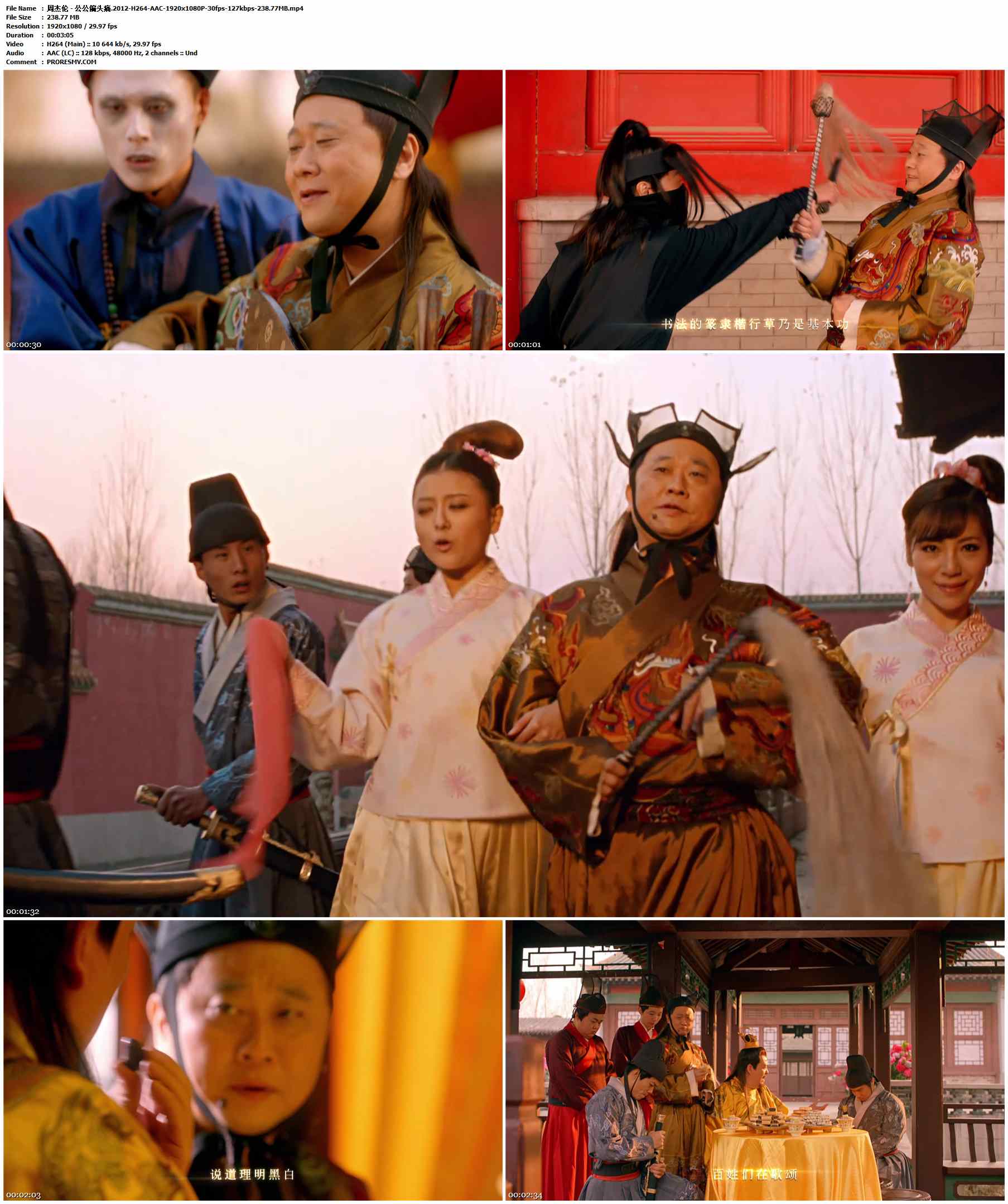 周杰伦 - 公公偏头痛.2012-H264-AAC-1920x1080P-30fps-127kbps-238.77MB官方MV_高清MV