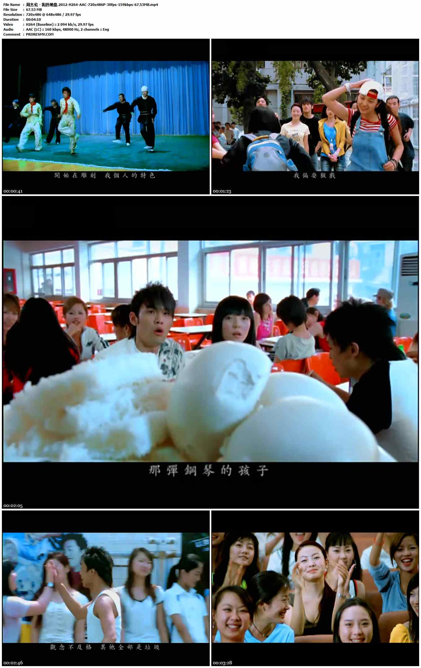 周杰伦 - 我的地盘.2012-H264-AAC-720x486P-30fps-159kbps-67.53MB官方MV_高清MV