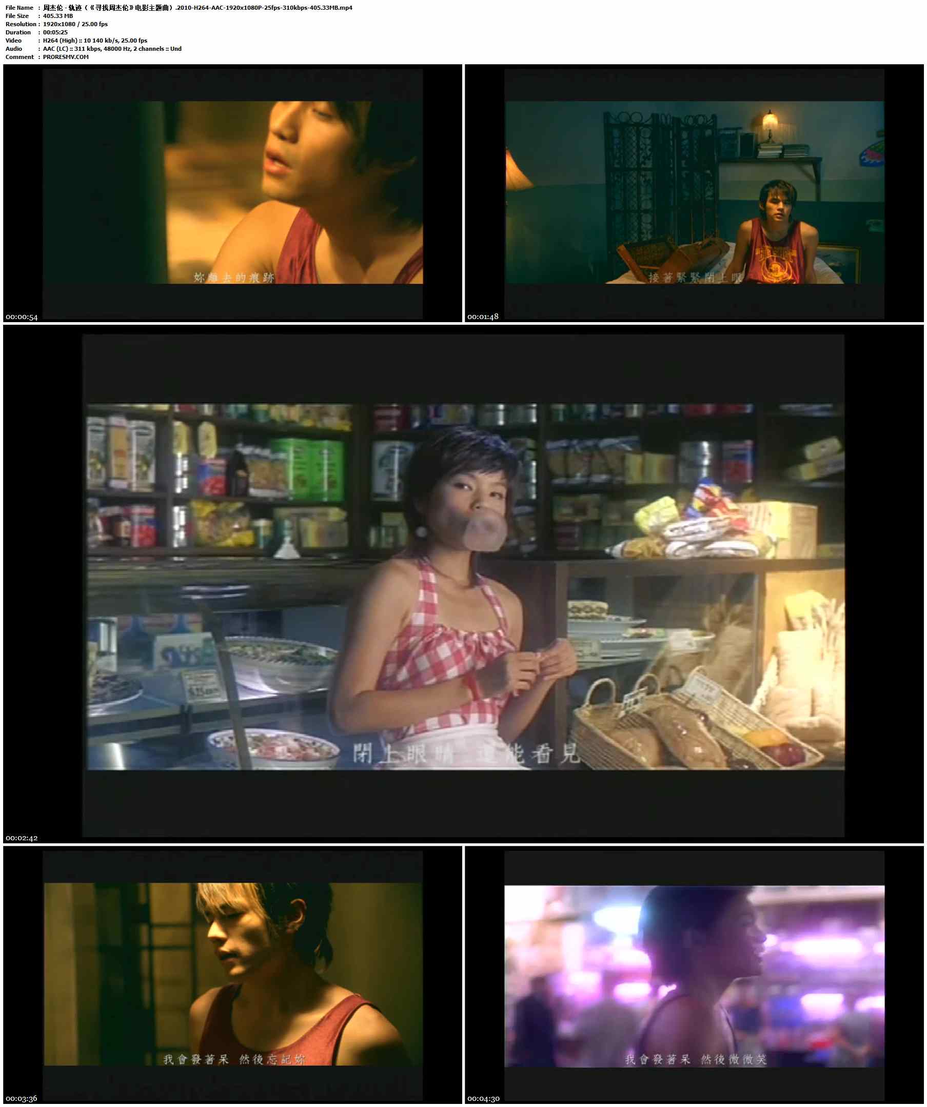 周杰伦 - 轨迹（《寻找周杰伦》电影主题曲）.2010-H264-AAC-1920x1080P-25fps-310kbps-405.33MB官方MV_高清MV