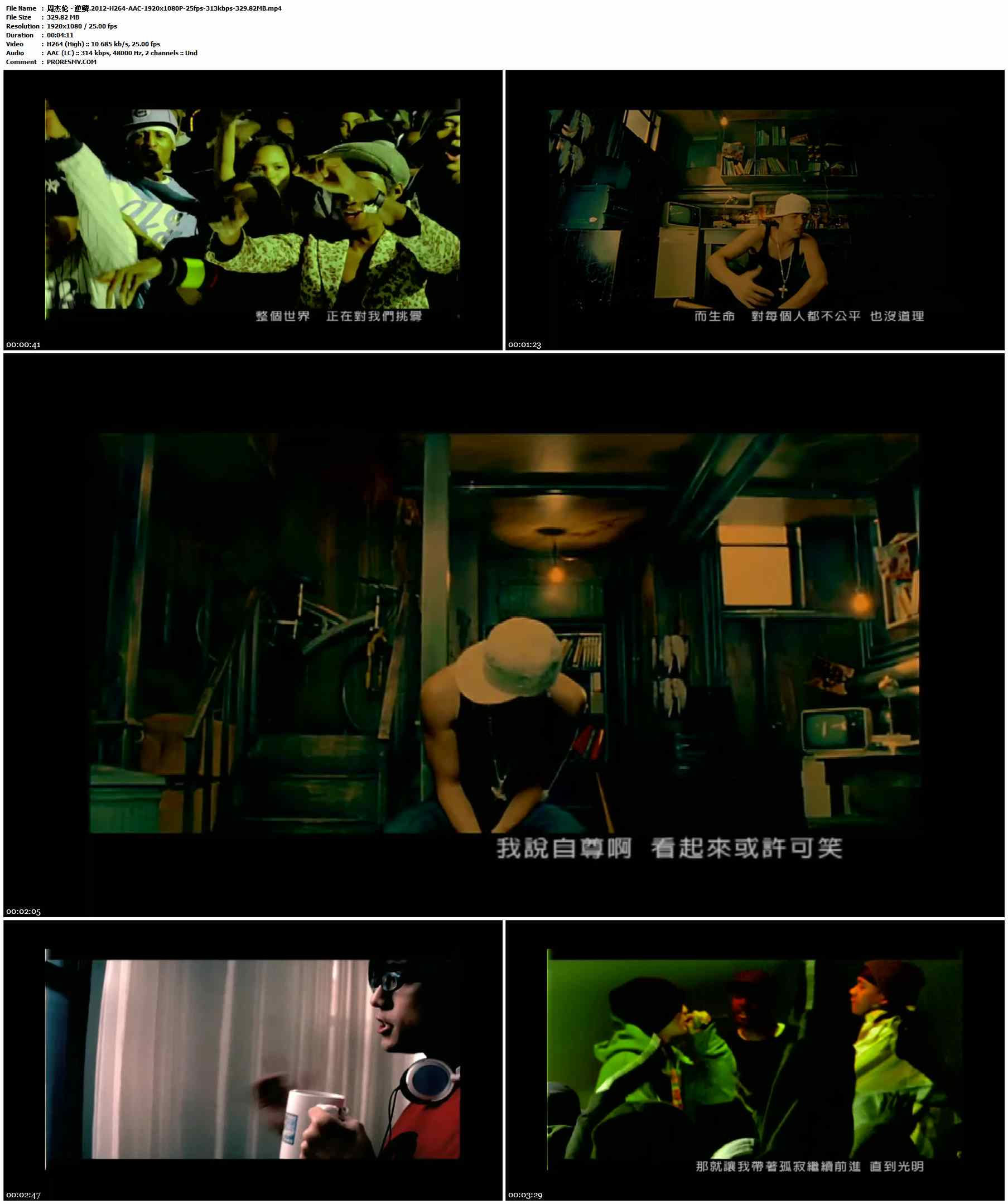 周杰伦 - 逆鳞.2012-H264-AAC-1920x1080P-25fps-313kbps-329.82MB官方MV_高清MV