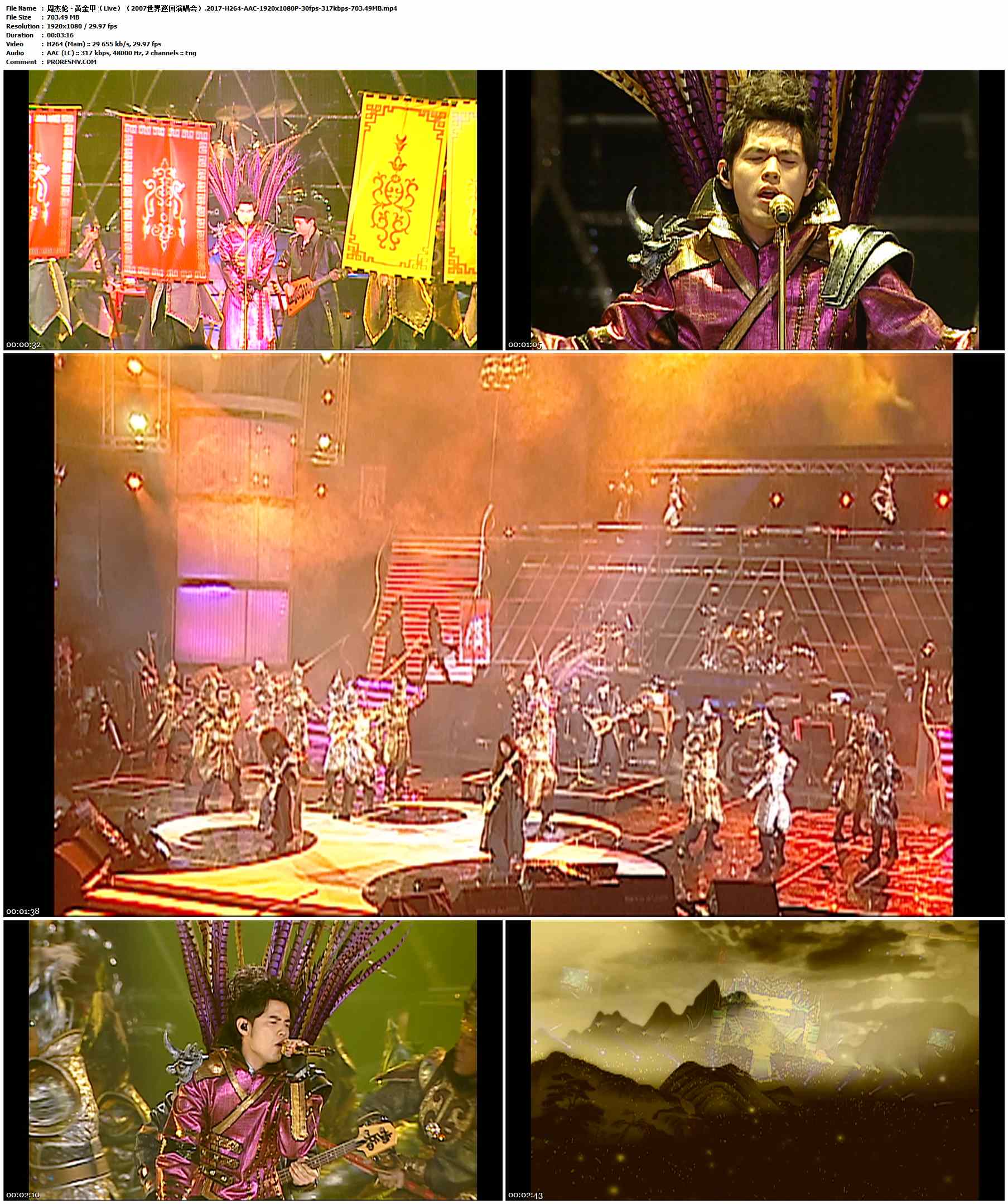 周杰伦 - 黄金甲（Live）（2007世界巡回演唱会）.2017-H264-AAC-1920x1080P-30fps-317kbps-703.49MB官方MV_高清MV