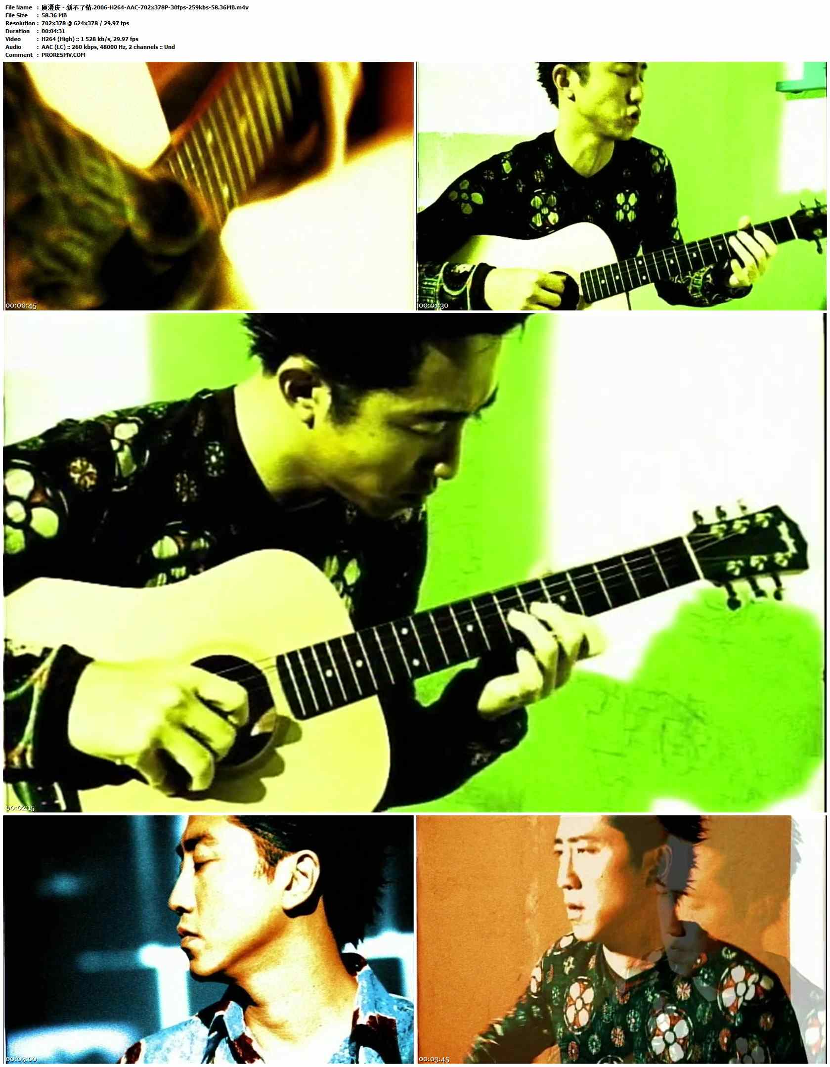 庾澄庆 - 新不了情.2006-H264-AAC-702x378P-30fps-259kbs-58.36MB官方MV_高清MV