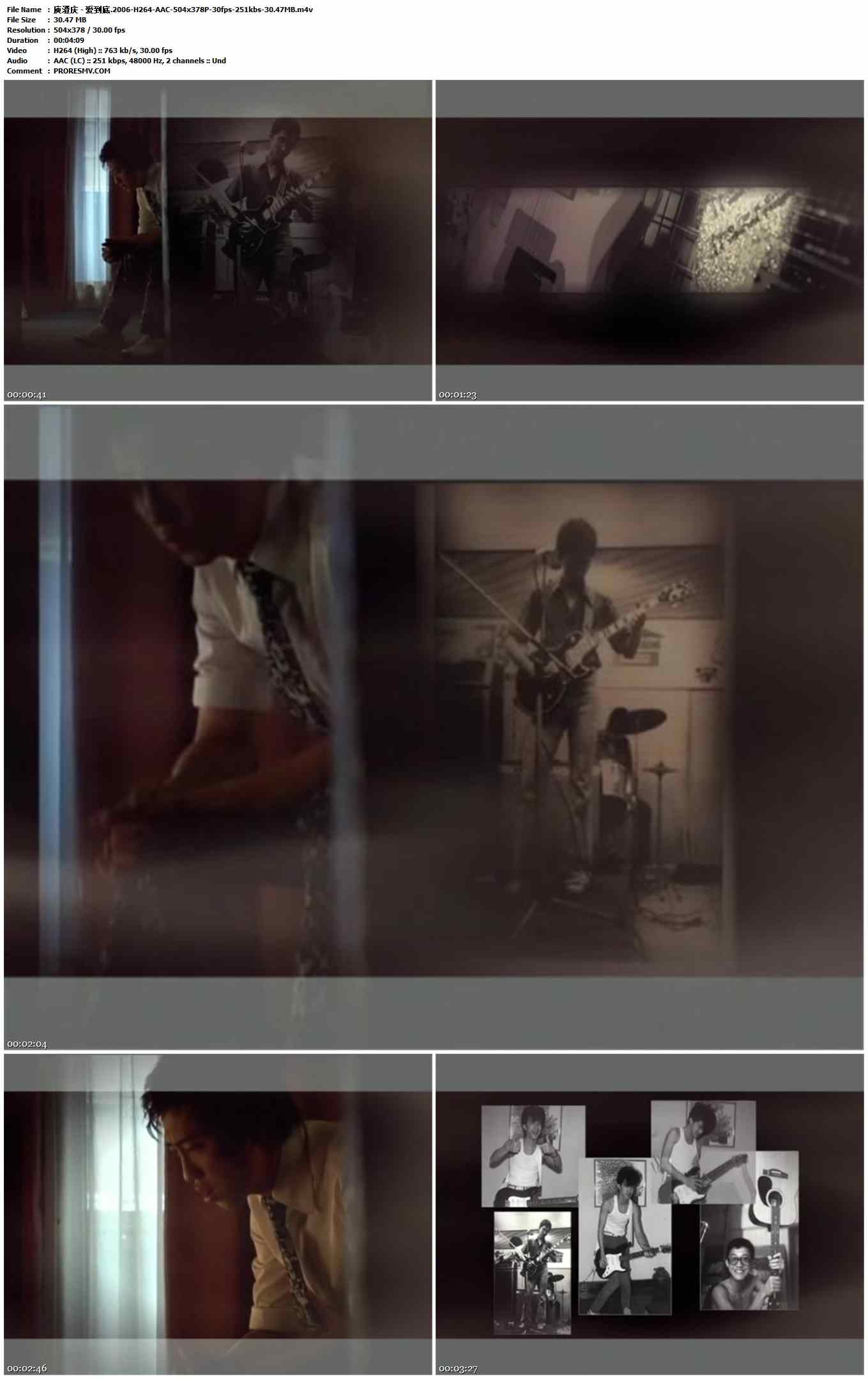 庾澄庆 - 爱到底.2006-H264-AAC-504x378P-30fps-251kbs-30.47MB官方MV_高清MV