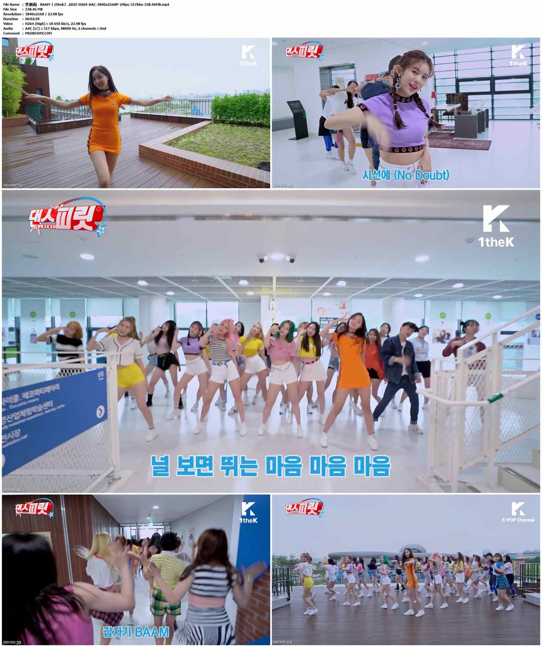 李妍雨 YEONWOO - BAAM（1thek）.2025-H264-AAC-3840x2160P-24fps-317kbs-338.46MB官方MV_高清MV