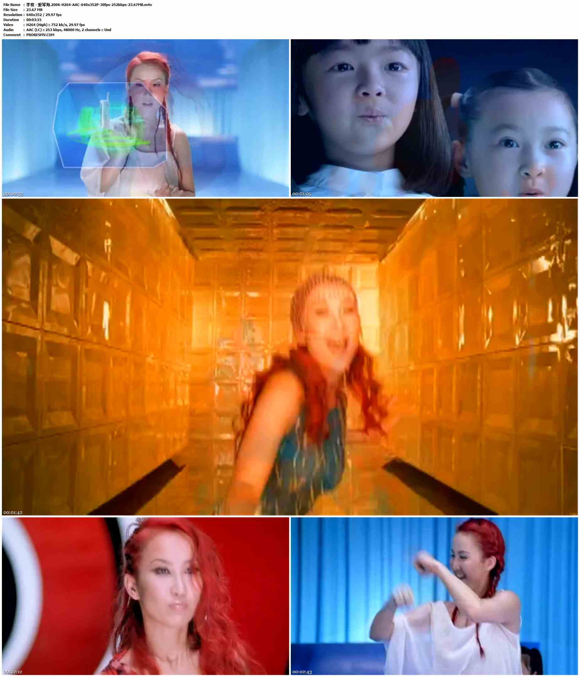 李玟 - 爱琴海.2006-H264-AAC-640x352P-30fps-252kbps-23.67MB官方MV_高清MV