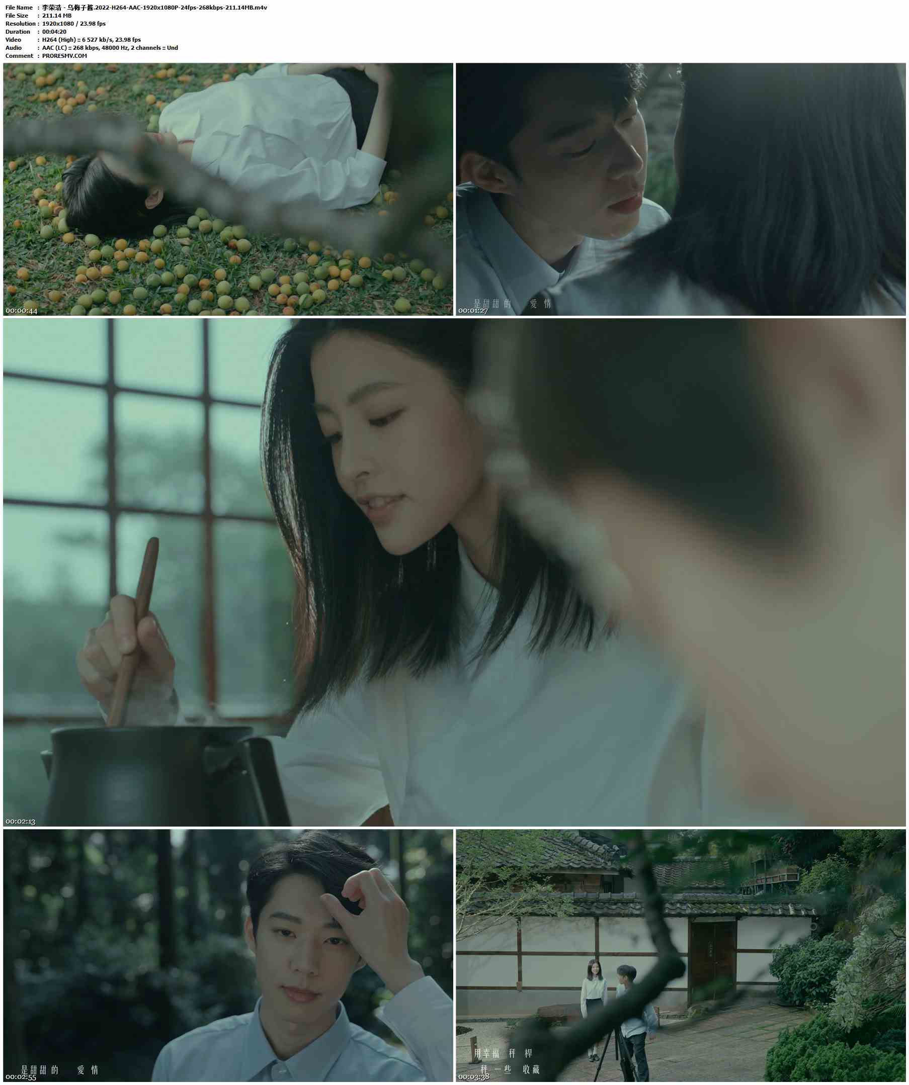 李荣浩 - 乌梅子酱.2022-H264-AAC-1920x1080P-24fps-268kbps-211.14MB官方MV_高清MV