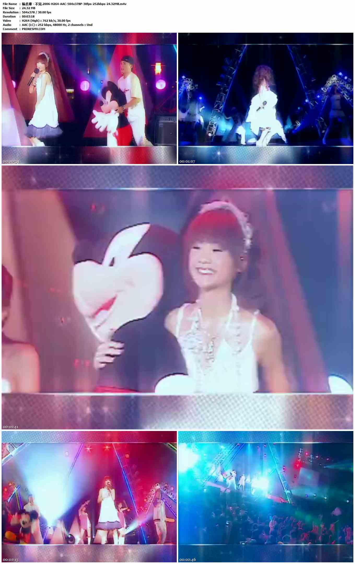 杨丞琳 - 不见.2006-H264-AAC-504x378P-30fps-252kbps-24.32MB官方MV_高清MV