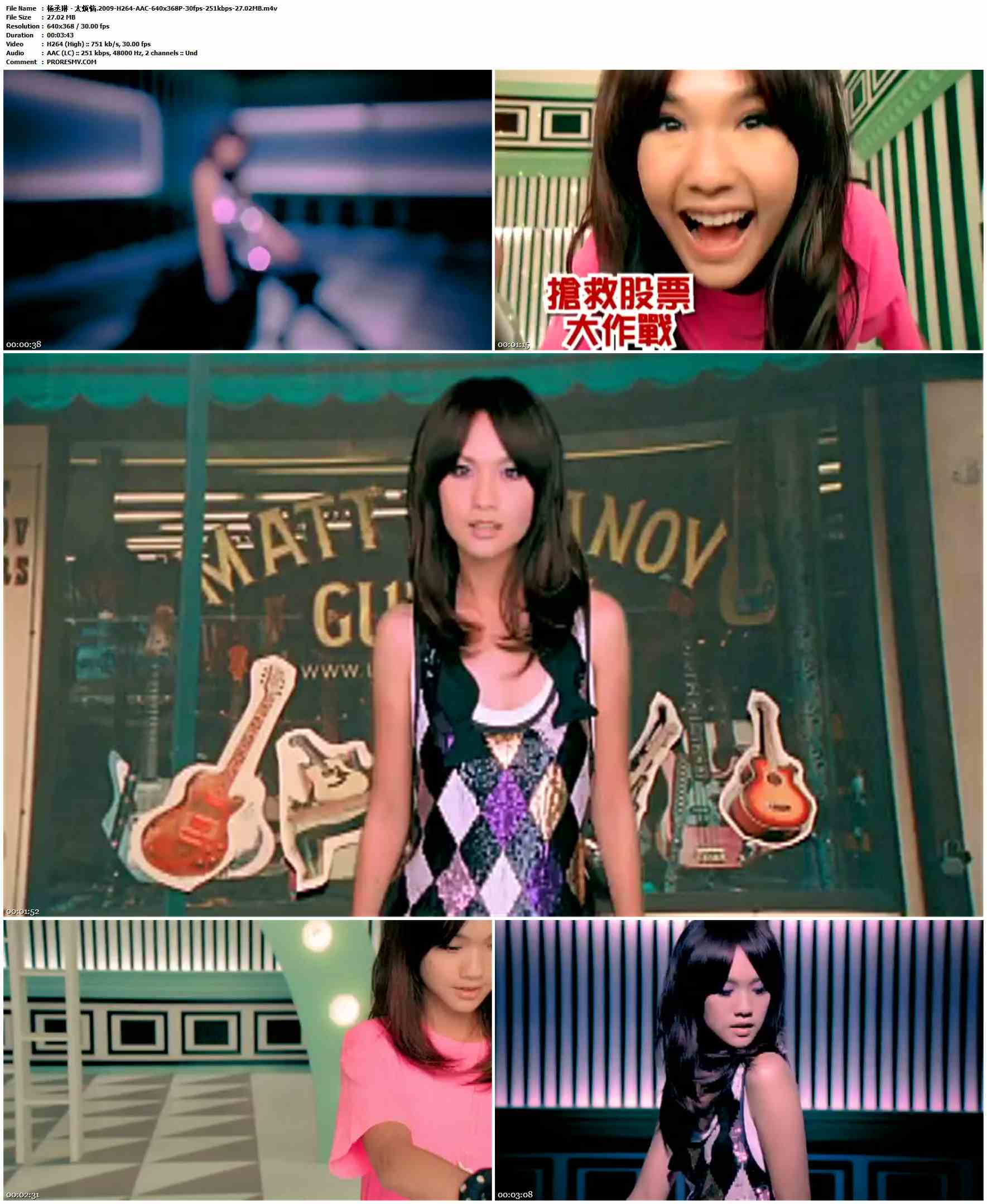 杨丞琳 - 太烦恼.2009-H264-AAC-640x368P-30fps-251kbps-27.02MB官方MV_高清MV