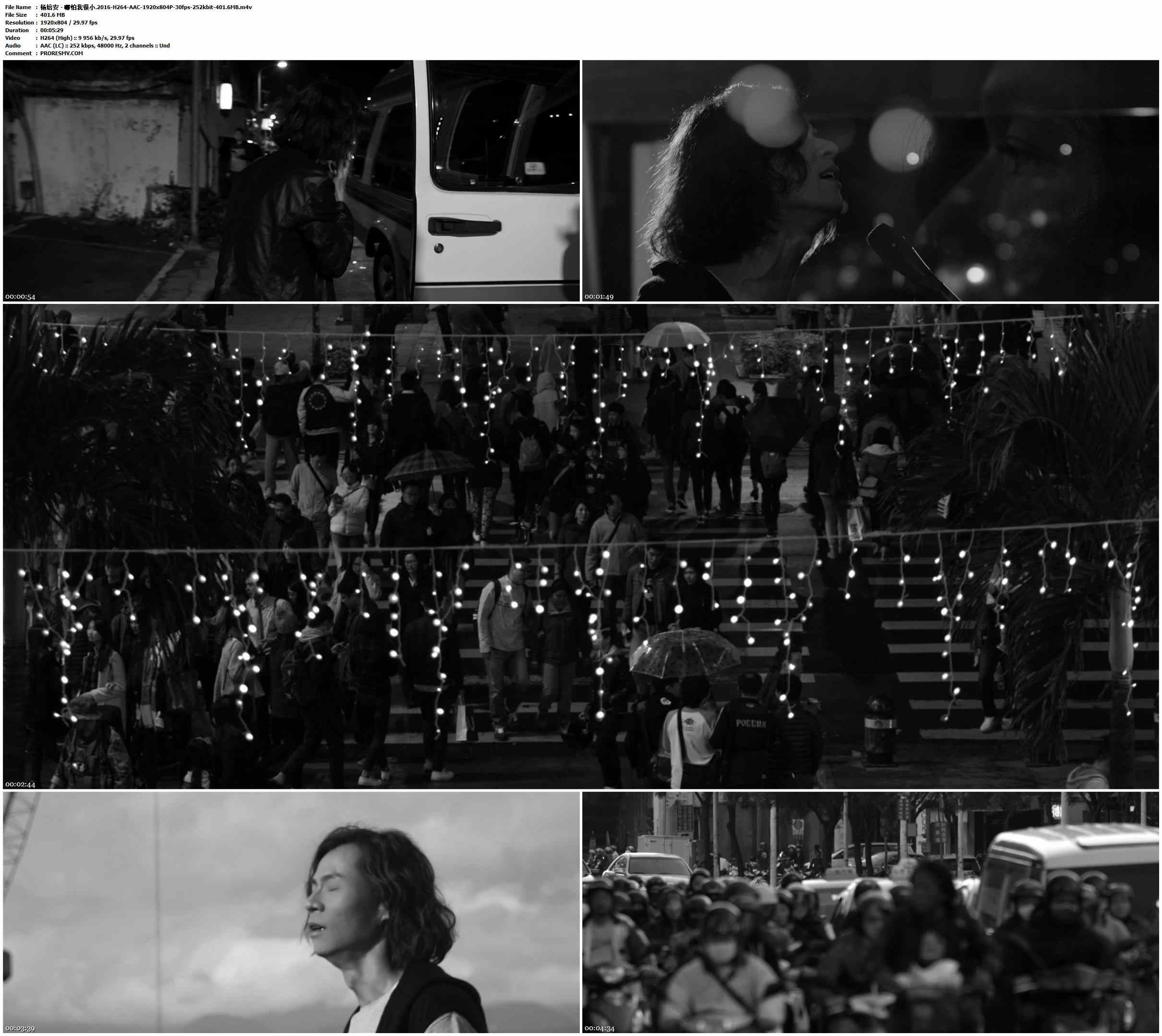 杨培安 - 哪怕我很小.2016-H264-AAC-1920x804P-30fps-252kbit-401.6MB官方MV_高清MV