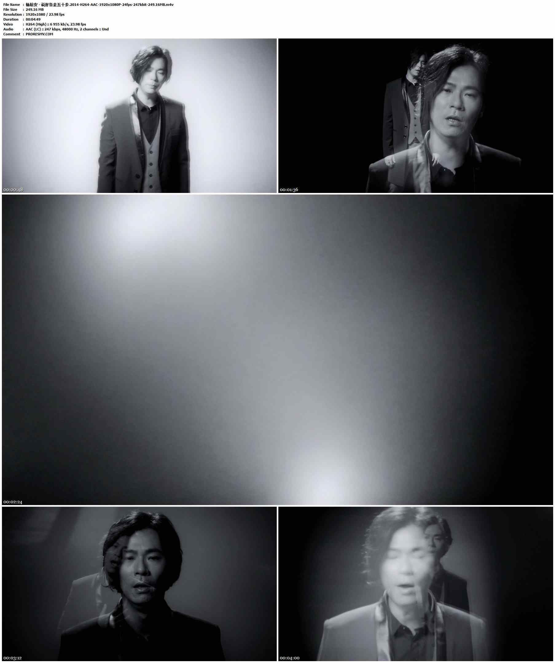 杨培安 - 说好各走五十步.2014-H264-AAC-1920x1080P-24fps-247kbit-249.16MB官方MV_高清MV