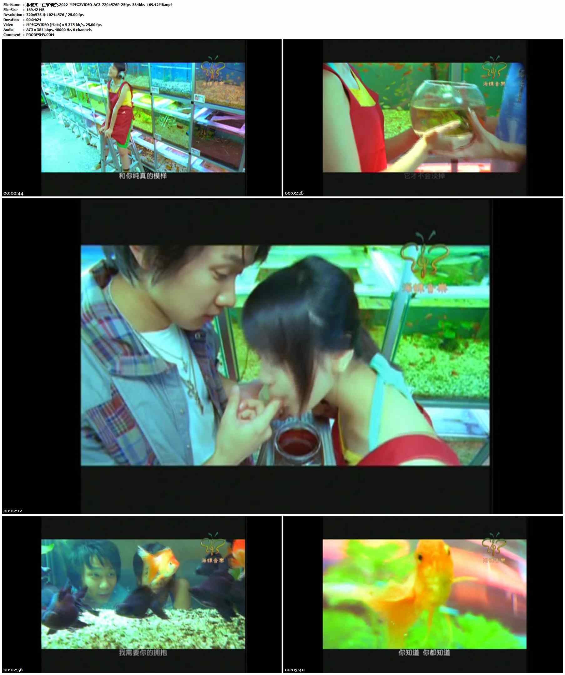 林俊杰 - 豆浆油条.2022-MPEG2VIDEO-AC3-720x576P-25fps-384kbs-169.42MB官方MV_高清MV
