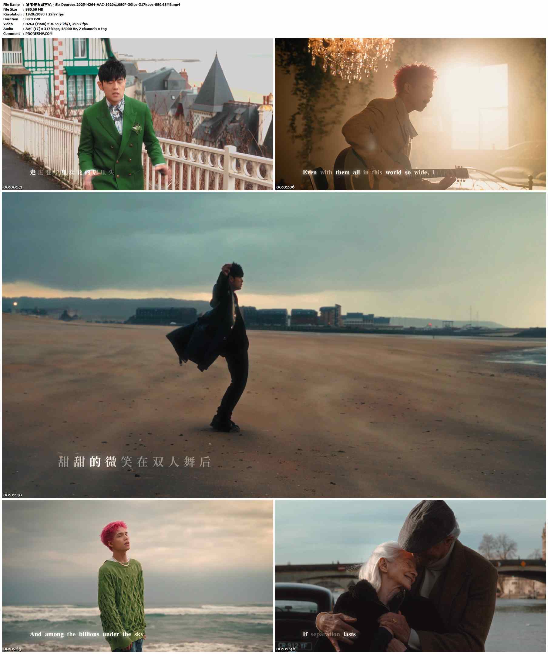 派伟俊&周杰伦 - Six Degrees.2025-H264-AAC-1920x1080P-30fps-317kbps-880.68MB.mp4官方MV_高清MV