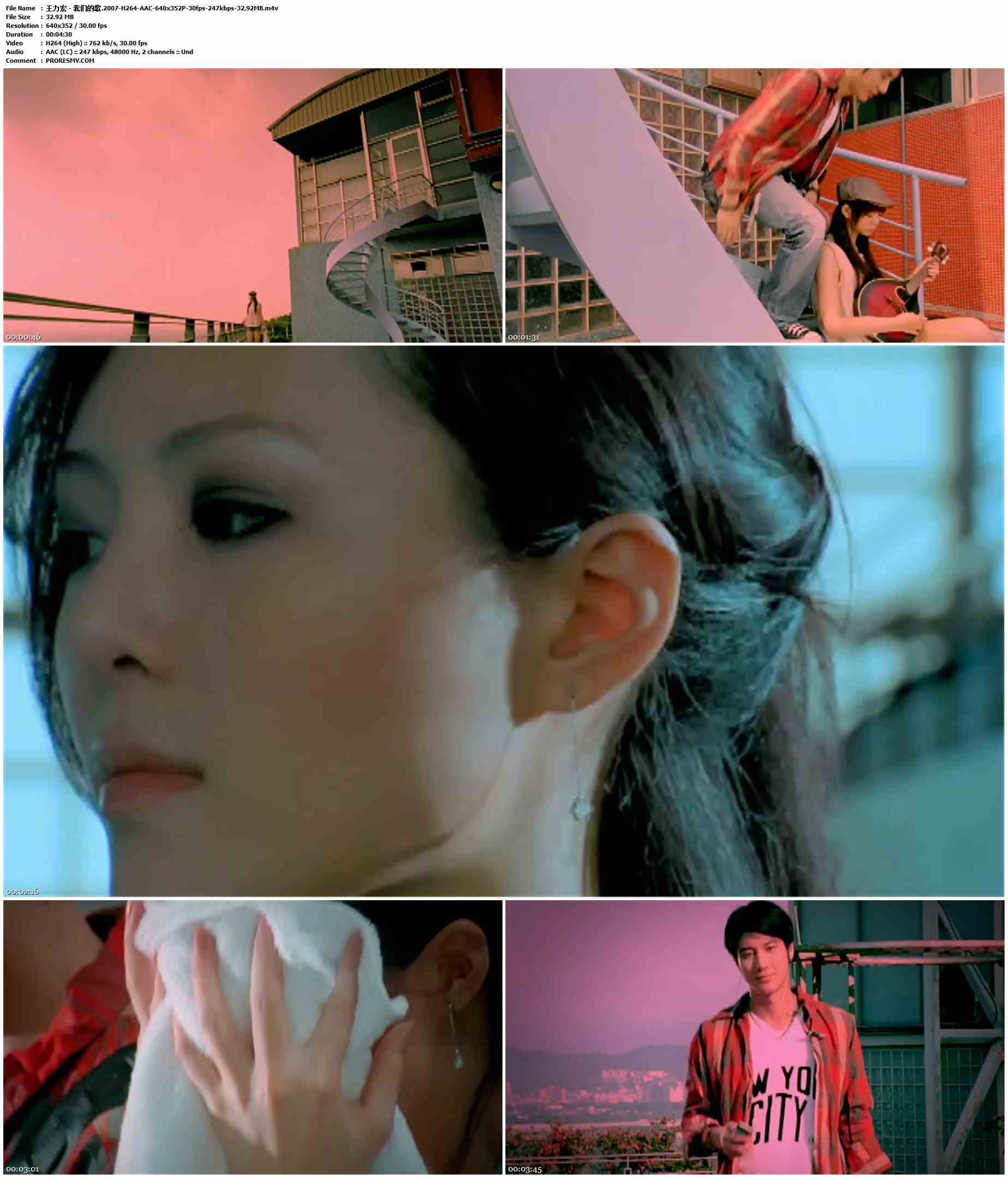 王力宏 - 我们的歌.2007-H264-AAC-640x352P-30fps-247kbps-32.92MB官方MV_高清MV