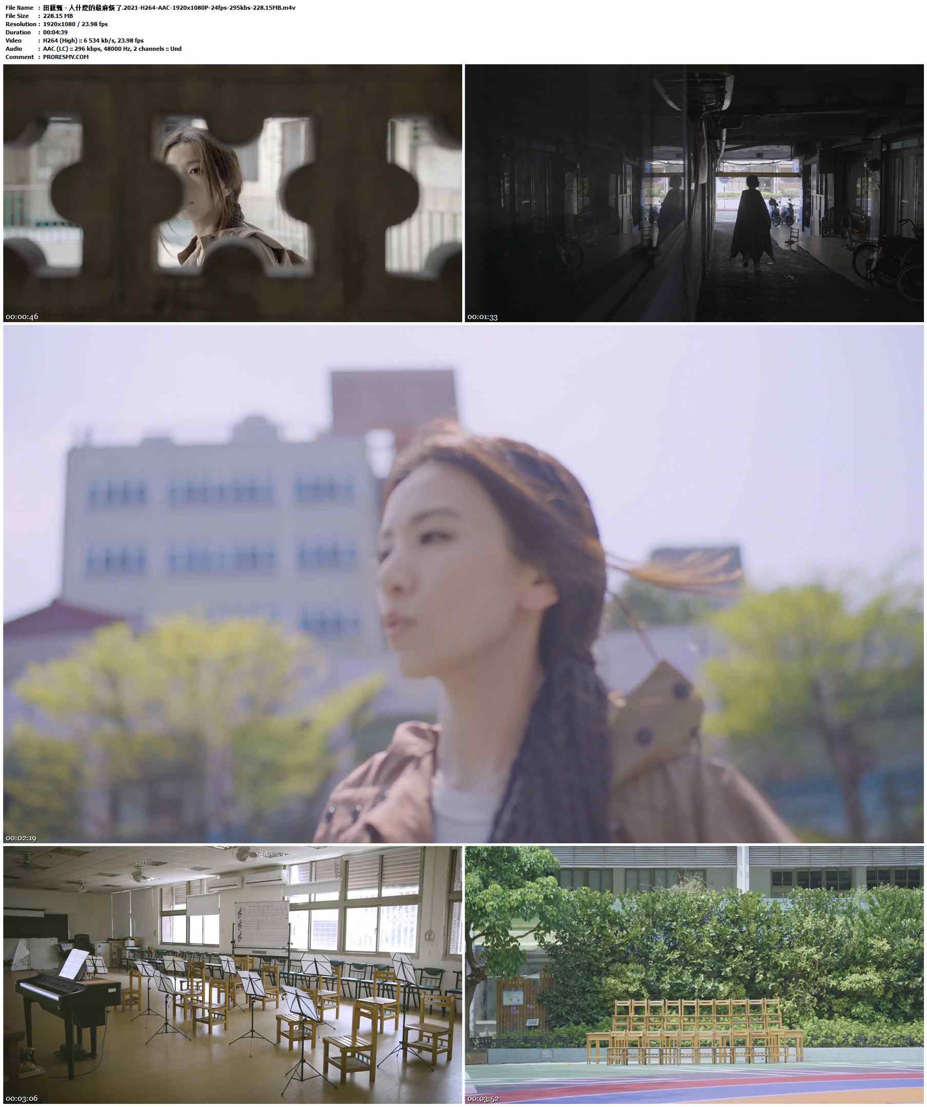田馥甄 - 人什麽的最麻烦了.2021-H264-AAC-1920x1080P-24fps-295kbs-228.15MB官方MV_高清MV