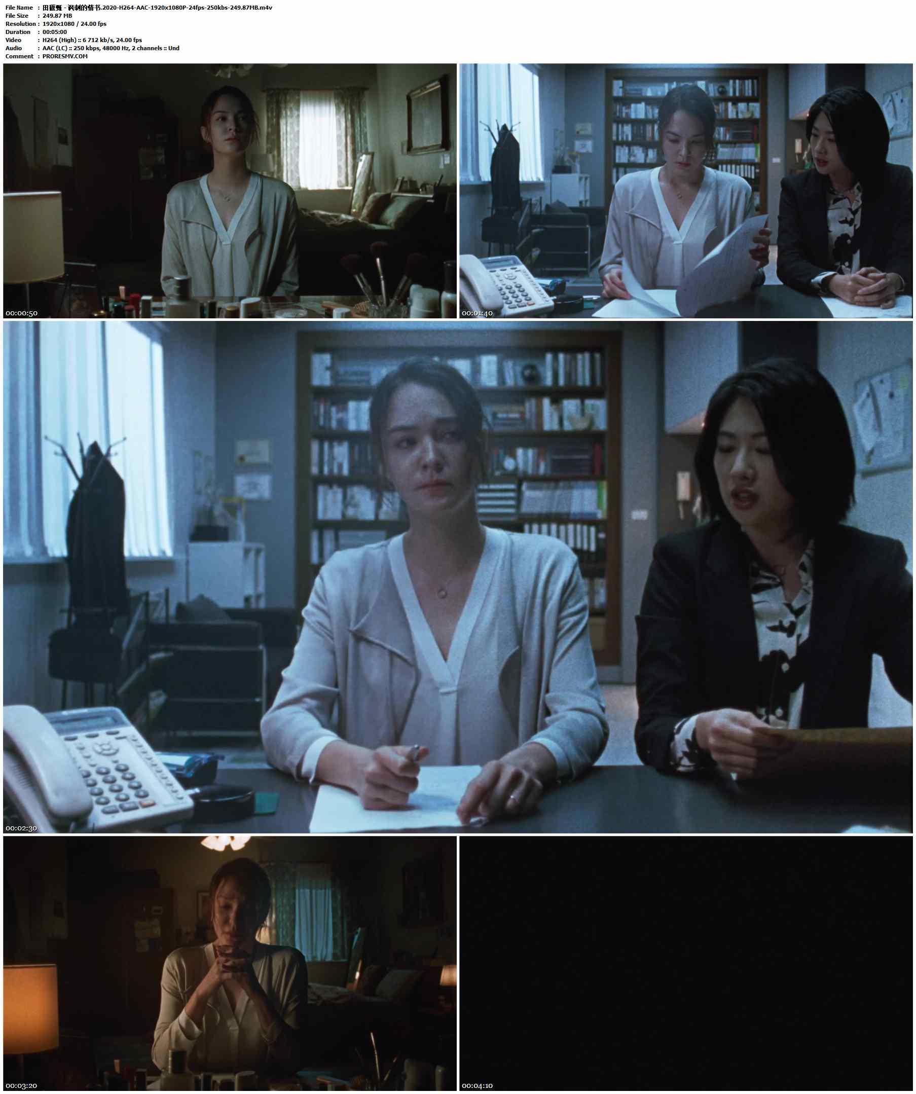 田馥甄 - 讽刺的情书.2020-H264-AAC-1920x1080P-24fps-250kbs-249.87MB官方MV_高清MV