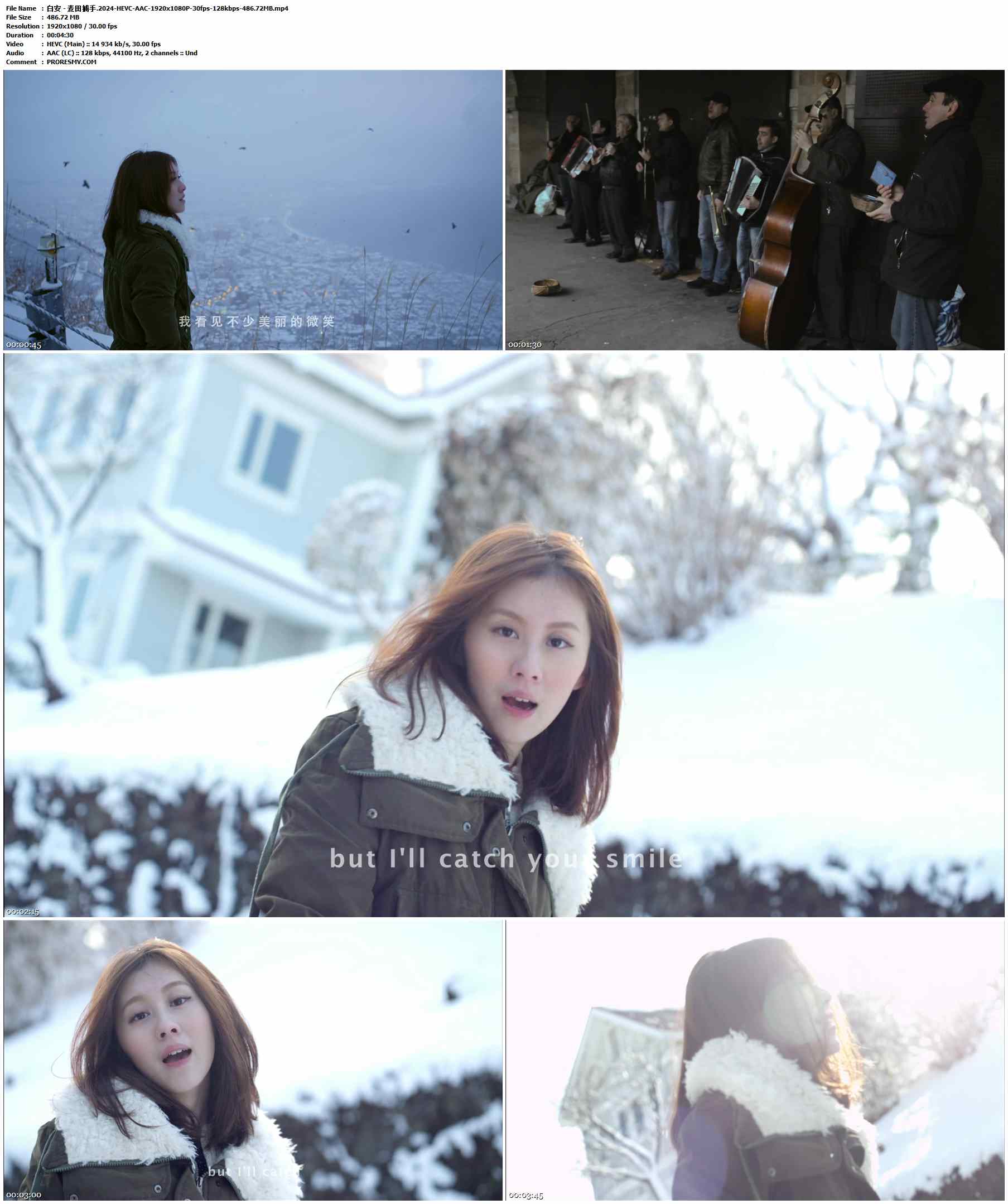 白安 - 麦田捕手.2024-HEVC-AAC-1920x1080P-30fps-128kbps-486.72MB官方MV_高清MV