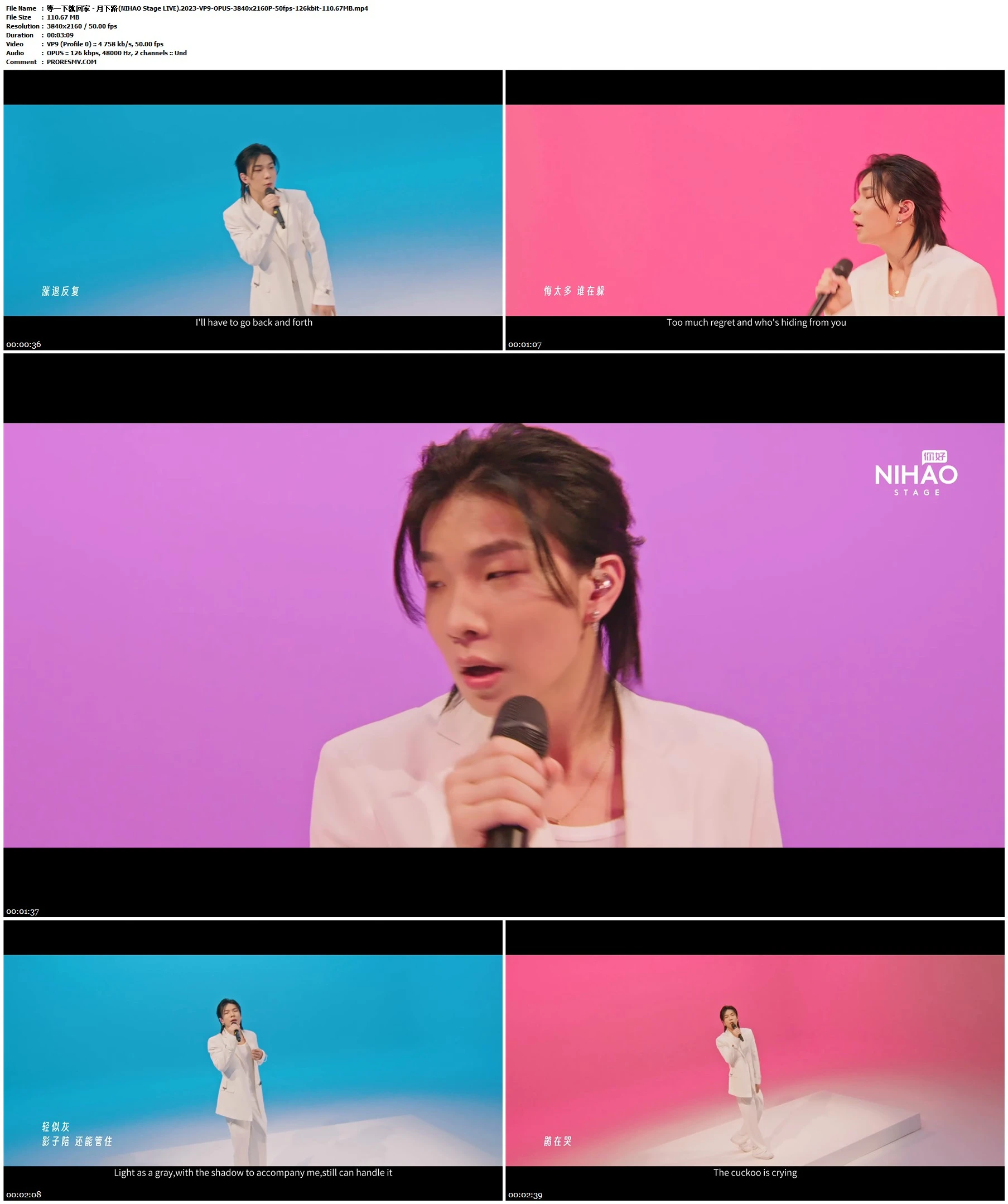 等一下就回家 - 月下路(NIHAO Stage LIVE).2023-VP9-OPUS-3840x2160P-50fps-126kbit-110.67MB官方MV_高清MV