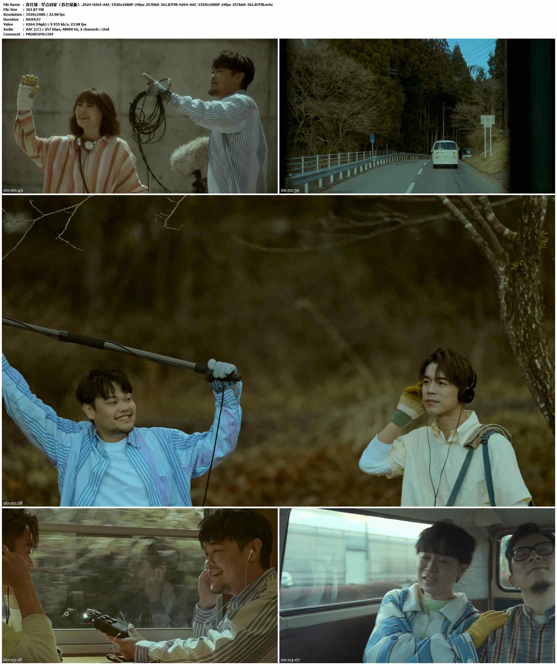 苏打绿 - 早点回家（苏打绿版）.2024-H264-AAC-1920x1080P-24fps-257kbit-361.87MB官方MV_高清MV