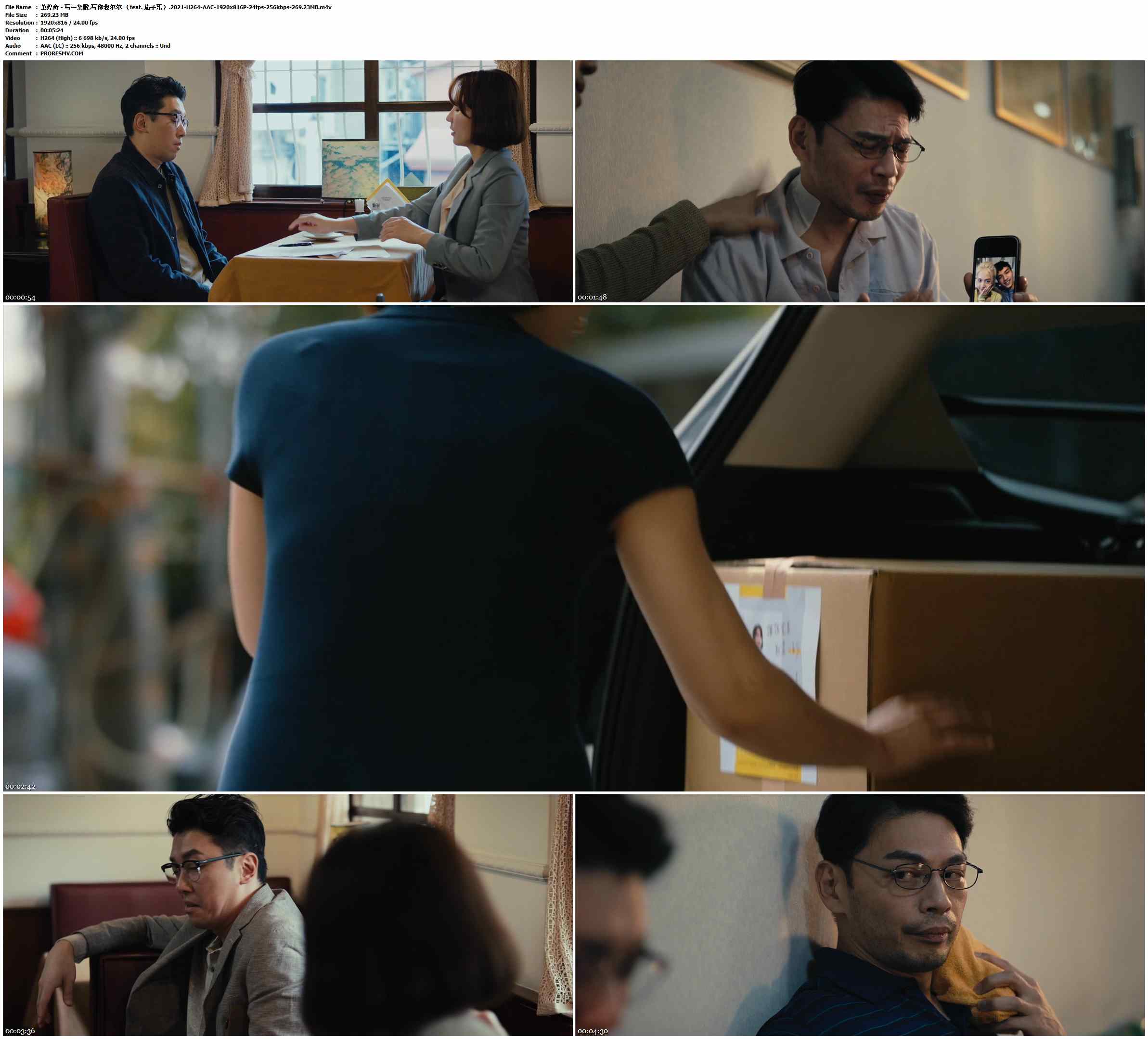 萧煌奇 - 写一条歌,写你我尔尔 （feat. 茄子蛋）.2021-H264-AAC-1920x816P-24fps-256kbps-269.23MB官方MV_高清MV