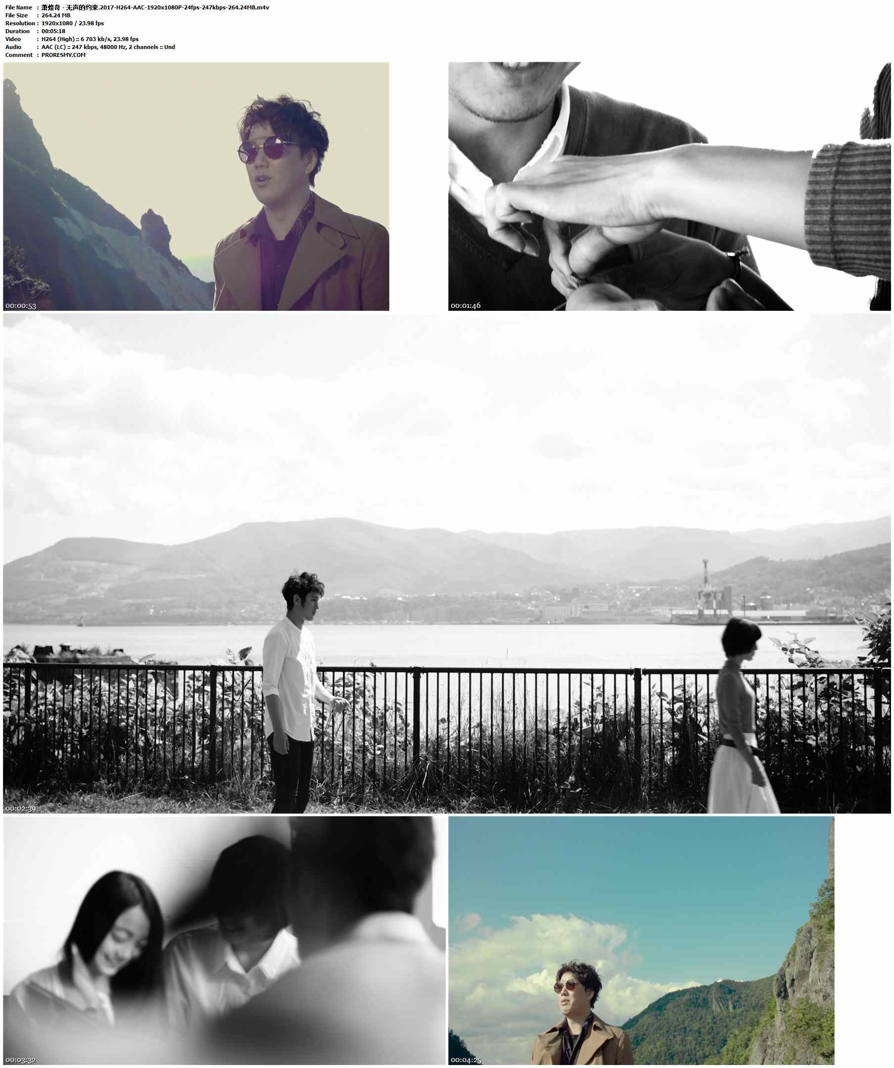 萧煌奇 - 无声的约束.2017-H264-AAC-1920x1080P-24fps-247kbps-264.24MB官方MV_高清MV