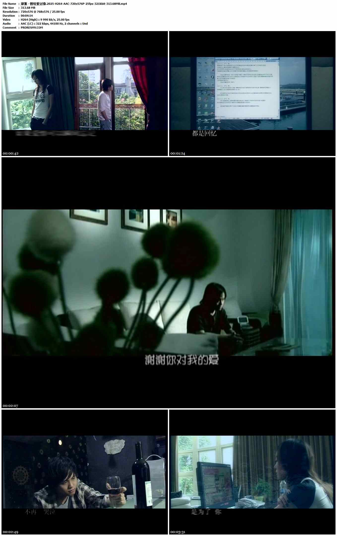 郑源 - 曾经爱过你.2025-H264-AAC-720x576P-25fps-321kbit-313.68MB官方MV_高清MV