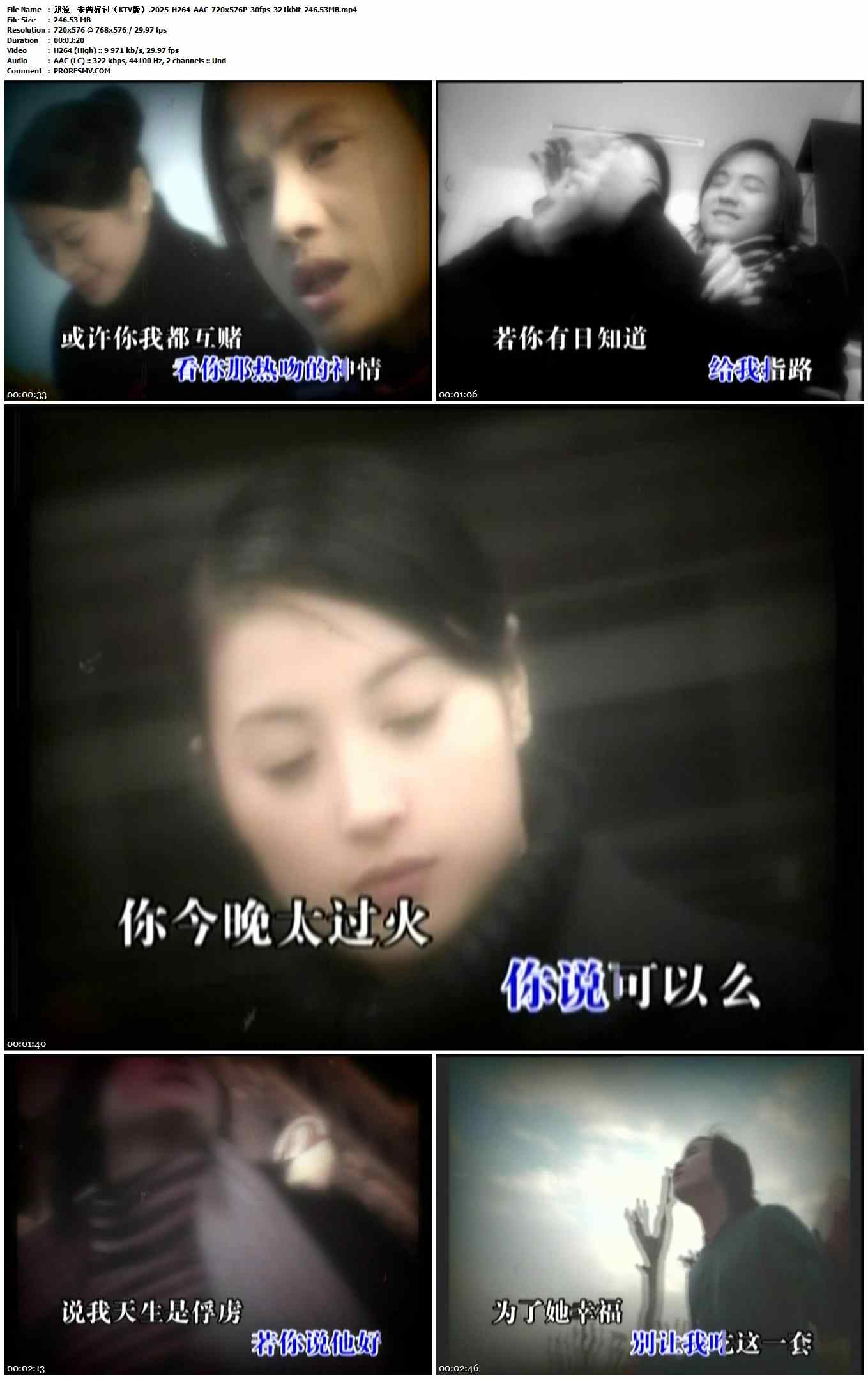郑源 - 未曾好过（KTV版）.2025-H264-AAC-720x576P-30fps-321kbit-246.53MB官方MV_高清MV