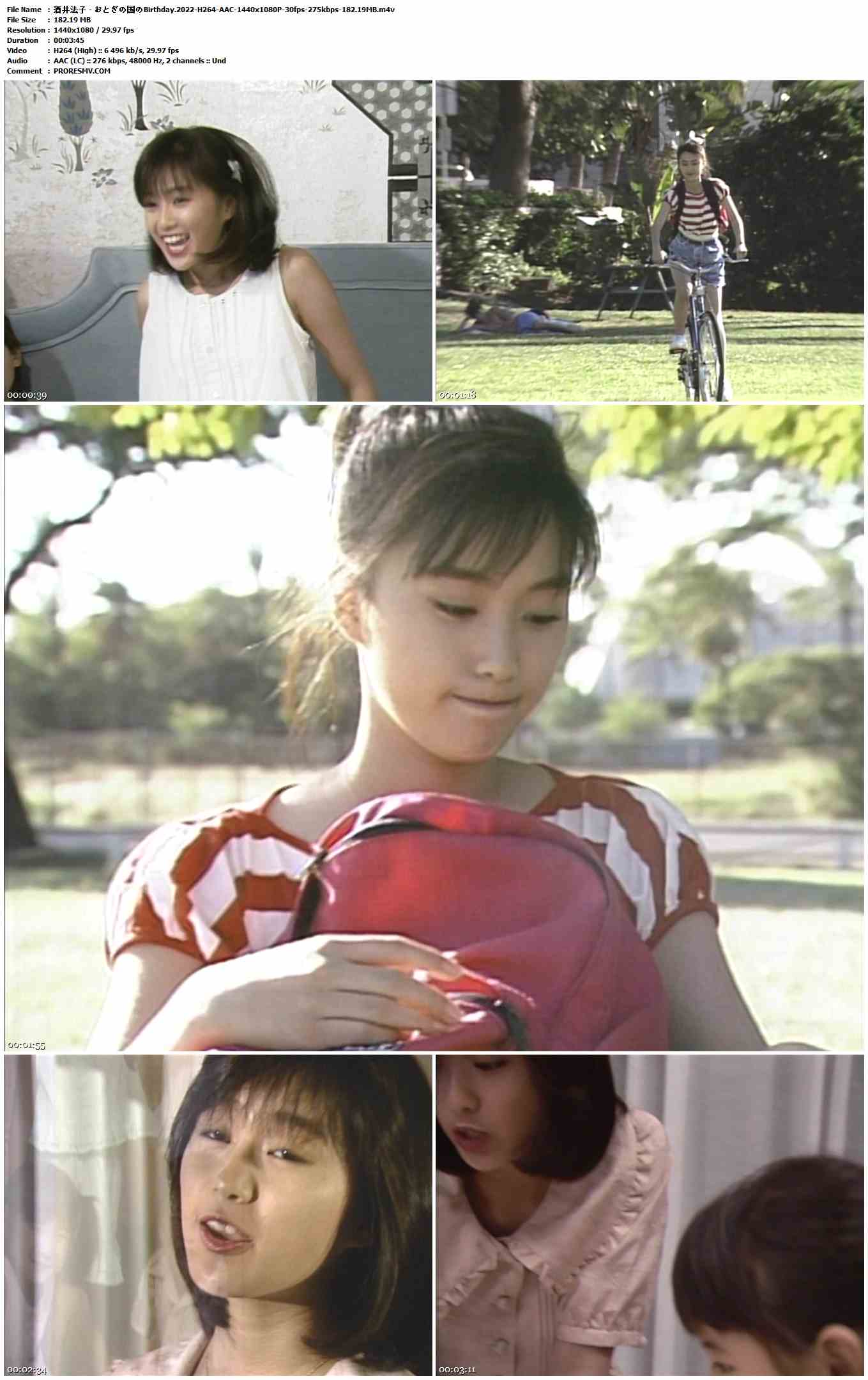 酒井法子 - おとぎの国のBirthday.2022-H264-AAC-1440x1080P-30fps-275kbps-182.19MB官方MV_高清MV