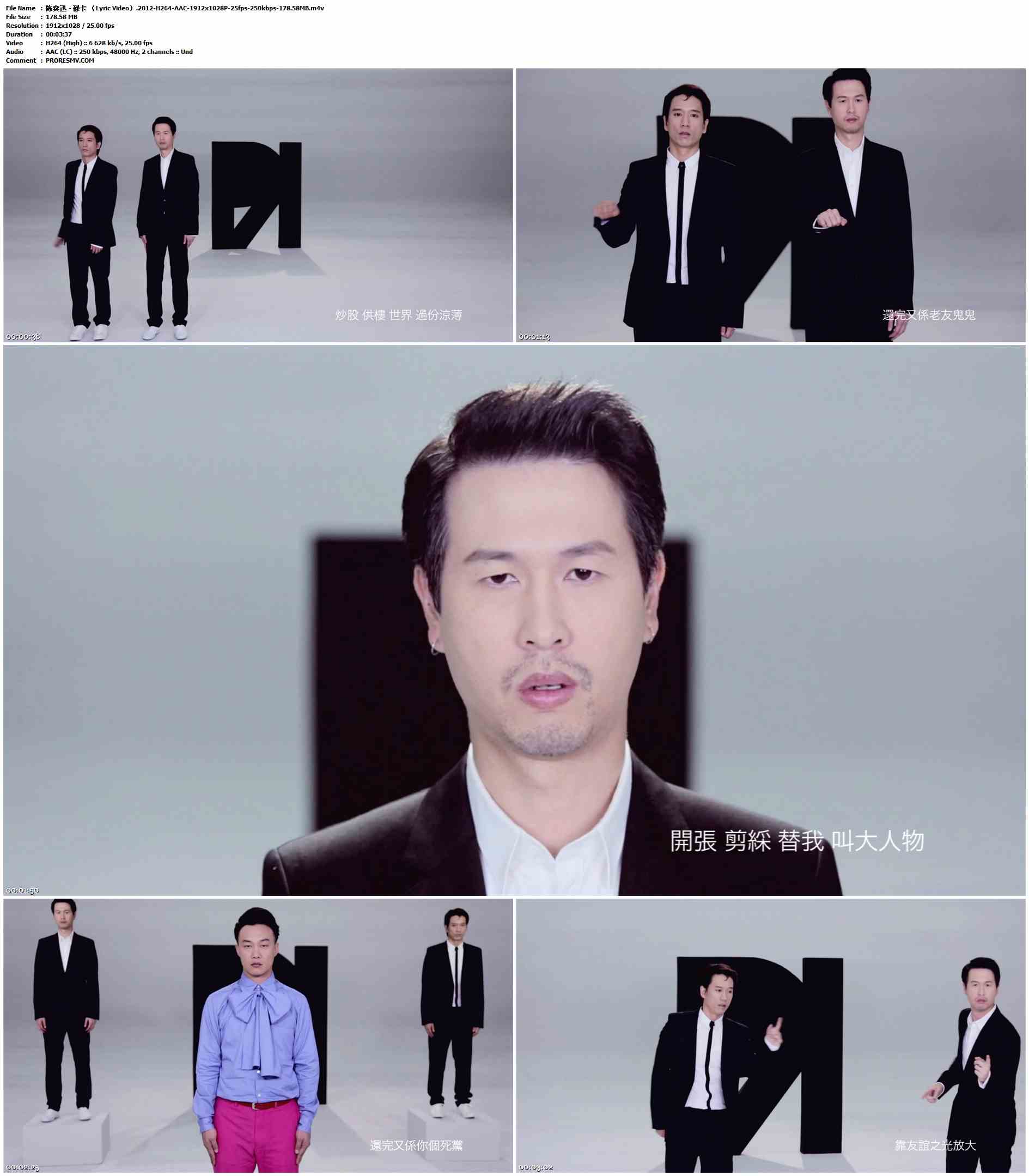 陈奕迅 - 碌卡 （Lyric Video）.2012-H264-AAC-1912x1028P-25fps-250kbps-178.58MB官方MV_高清MV