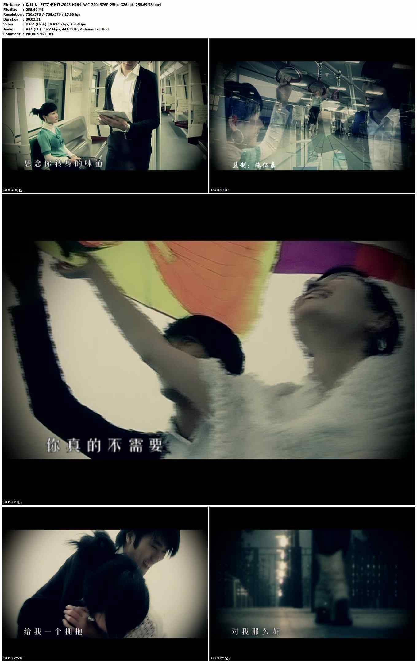 陶钰玉 - 深夜地下铁.2025-H264-AAC-720x576P-25fps-326kbit-255.69MB官方MV_高清MV