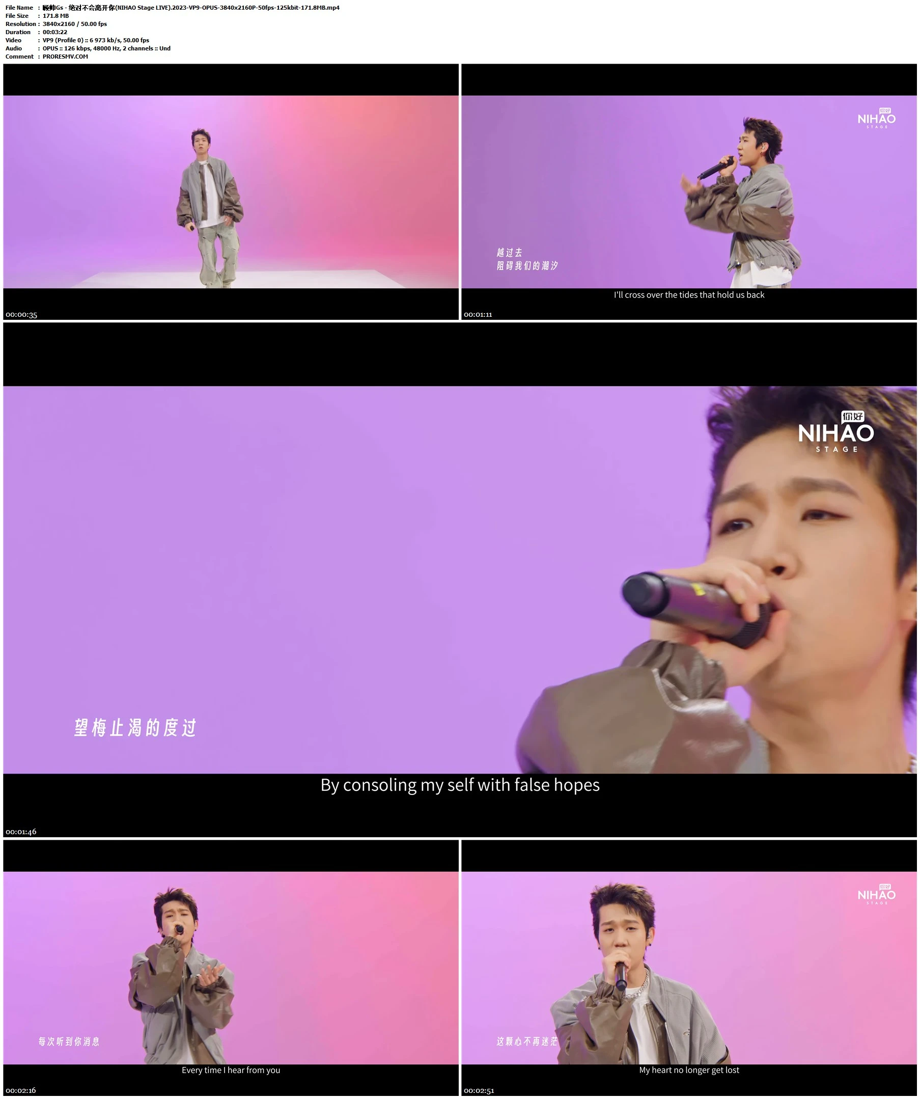 顾帅Gs - 绝对不会离开你(NIHAO Stage LIVE).2023-VP9-OPUS-3840x2160P-50fps-125kbit-171.8MB官方MV_高清MV
