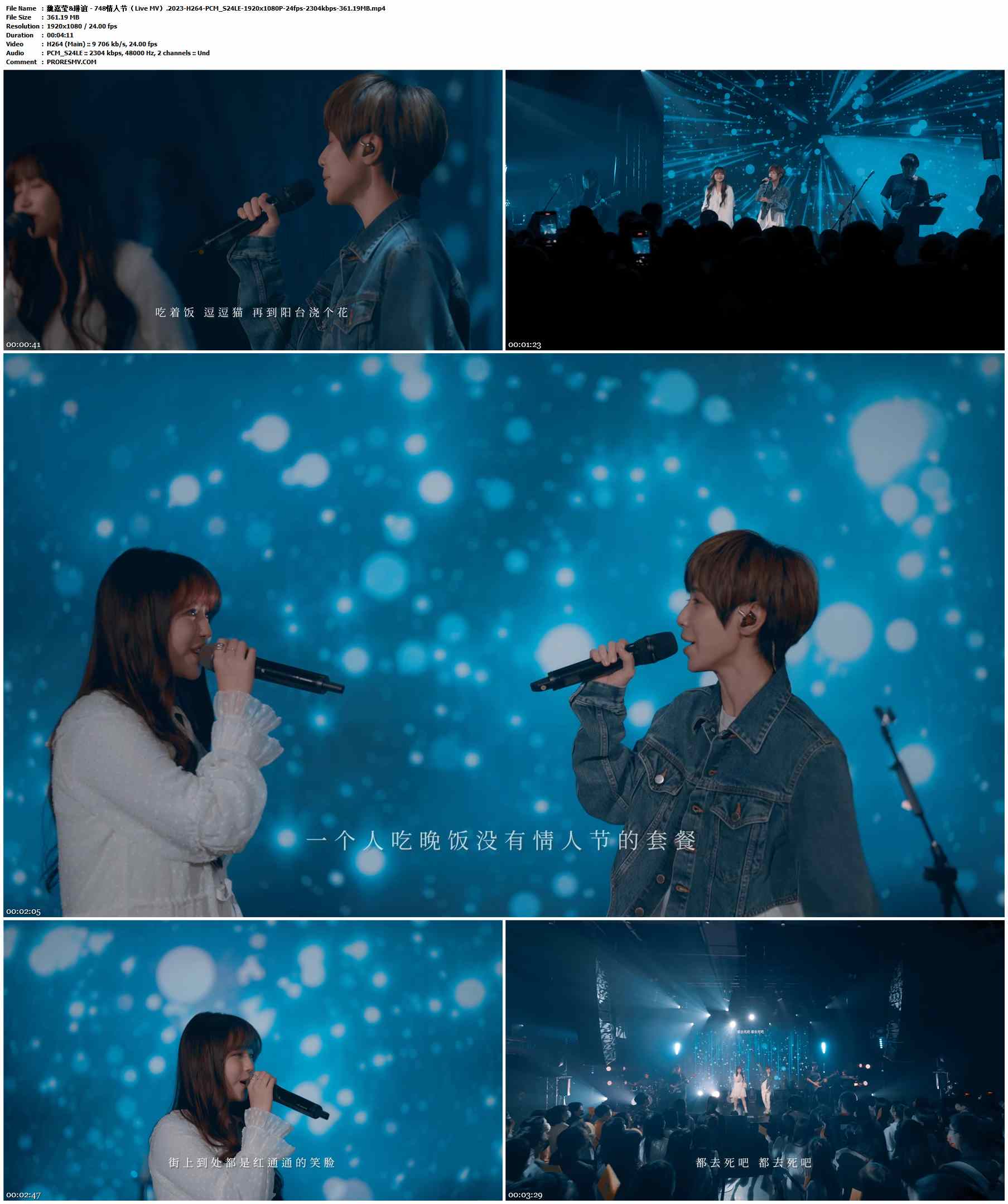魏嘉莹&琳谊 - 748情人节（Live MV）.2023-H264-PCM_S24LE-1920x1080P-24fps-2304kbps-361.19MB官方MV_高清MV