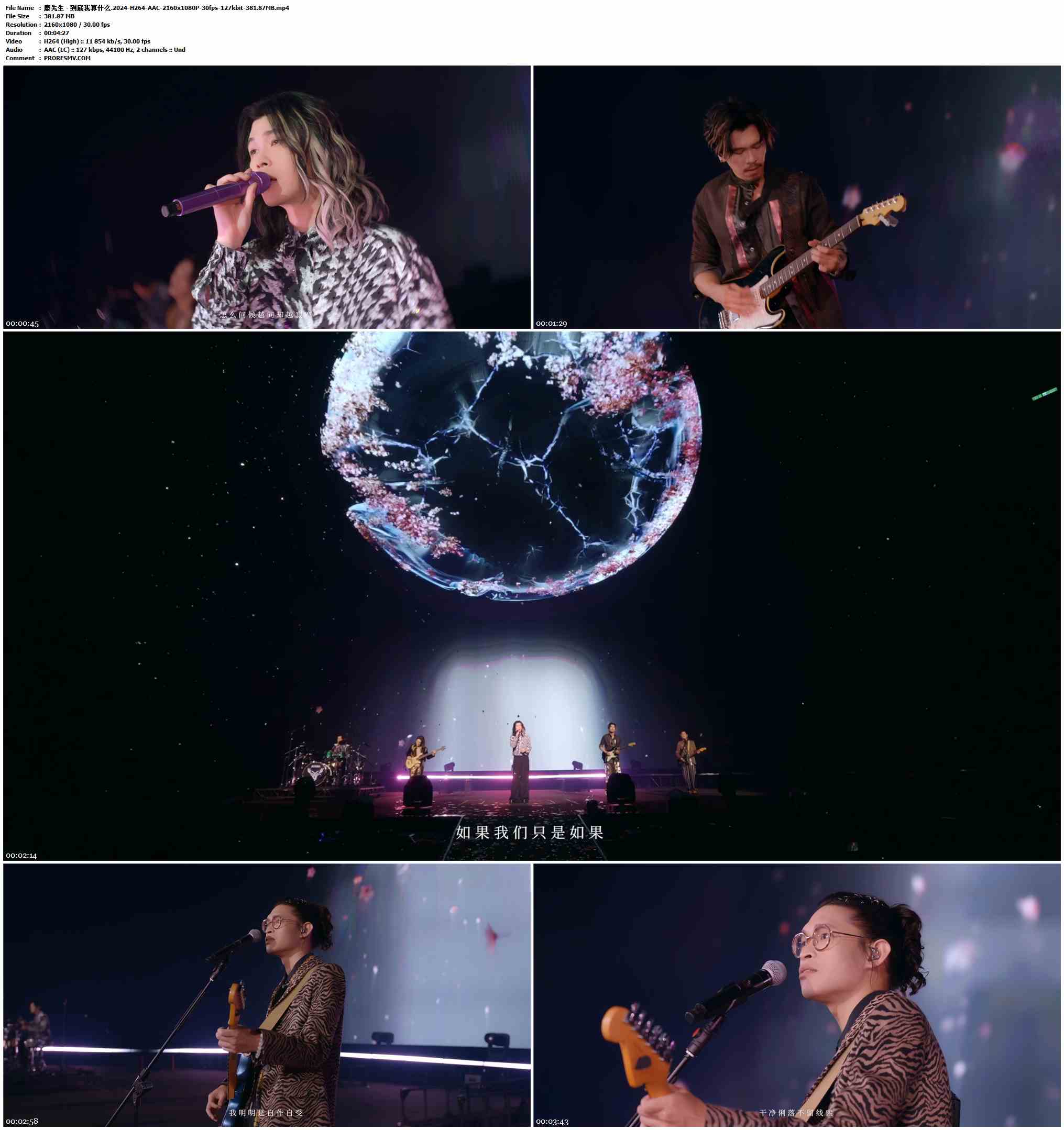 麋先生 - 到底我算什么.2024-H264-AAC-2160x1080P-30fps-127kbit-381.87MB官方MV_高清MV
