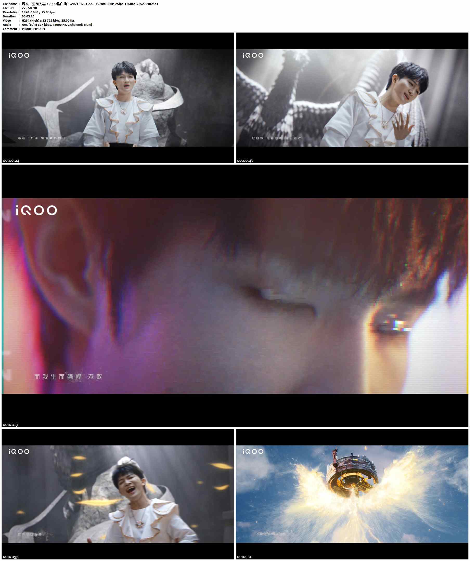 周深  - 生而为赢（IQOO推广曲）.2021-H264-AAC-1920x1080P-25fps-126kbs-225.58MB官方MV_高清MV