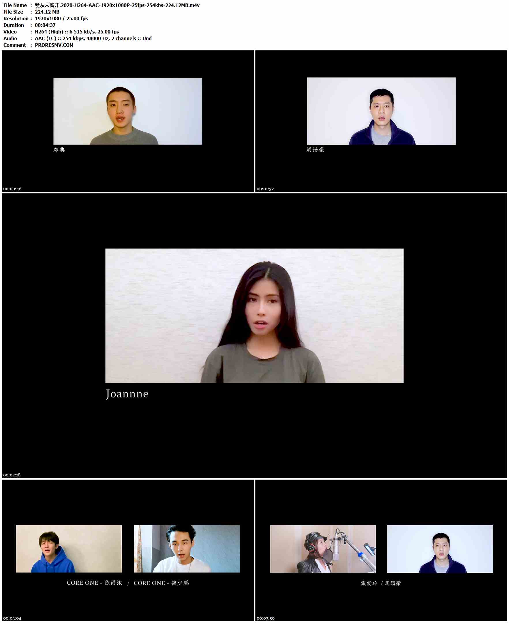 苏运莹&邓典&江美琪&Shawn陈璿翔&欧阳娜娜&林奕匡&黄绮珊&周汤豪&陈瑾缃 Allyson&戴爱玲&许钧&泳恩Joannne&李聪&蔡佩轩Ariel Tsai&CORE ONE&文兆杰&陈明憙&隔壁团&冰块先生&郑茵声&田燚&黄妍&郑心慈 - 爱从未离开.2020-H264-AAC-1920x1080P-25fps-254kbs-224.12MB官方MV_高清MV