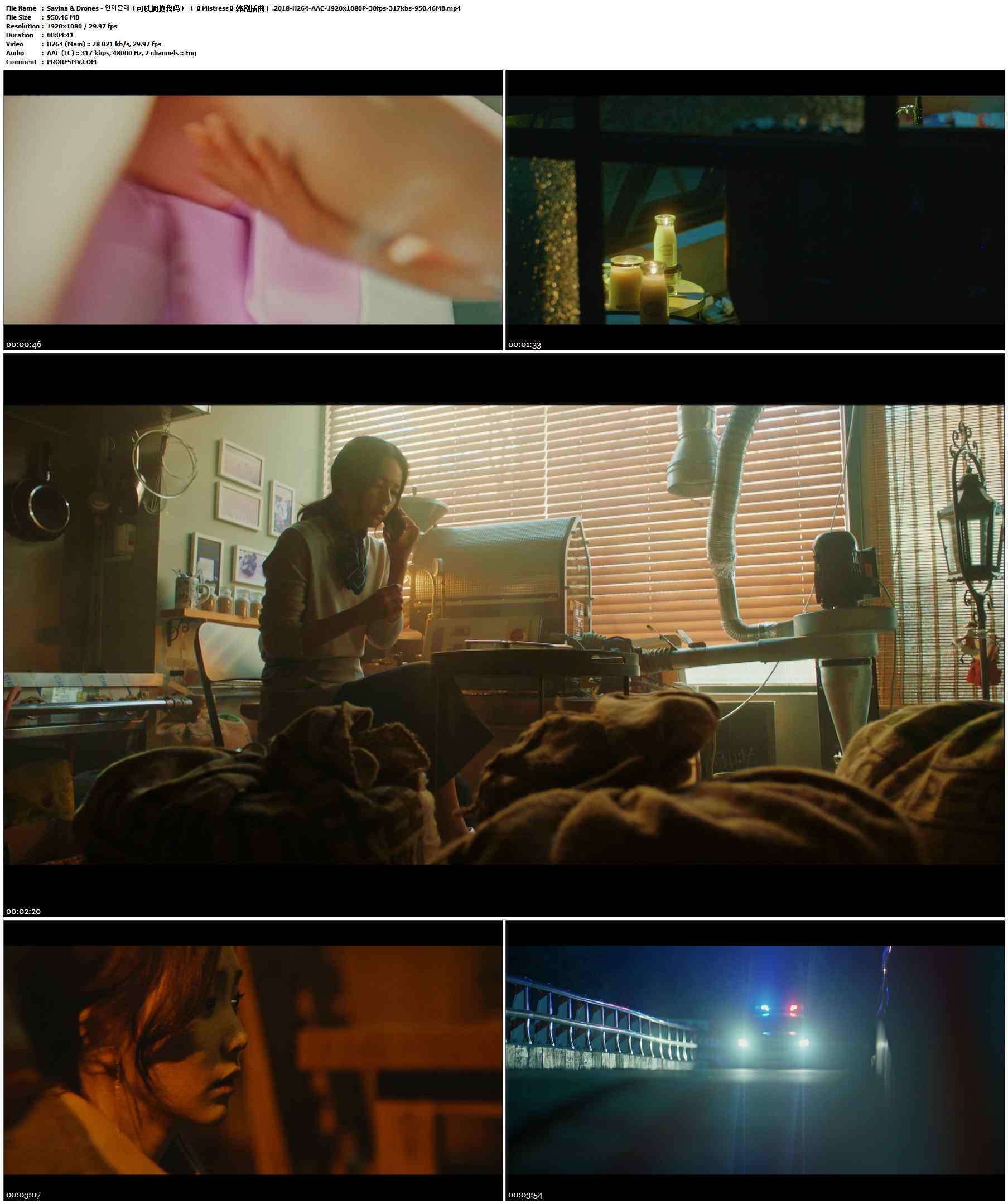 Savina & Drones - 안아줄래（可以拥抱我吗）（《Mistress》韩剧插曲）.2018-H264-AAC-1920x1080P-30fps-317kbs-950.46MB官方MV_高清MV
